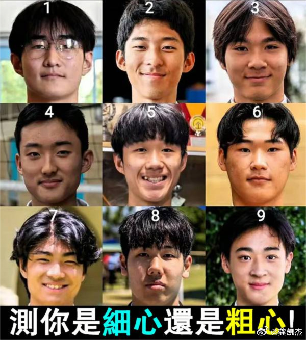 9个人中有一个是中国人，以你的慧眼如炬的眼光，能看出来是谁吗？ 