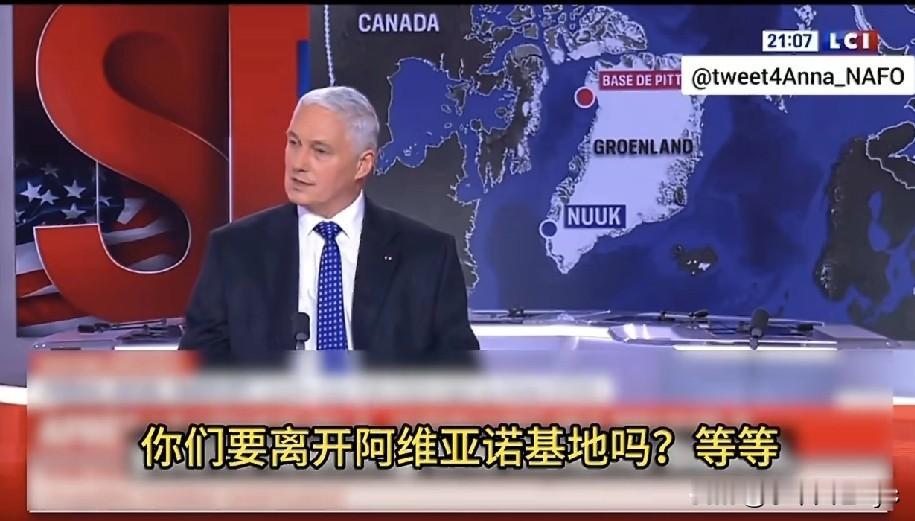 前北约欧洲盟军副司令、法国退役中将米歇尔·雅科夫列夫说，我们不会跟美国打仗，那是