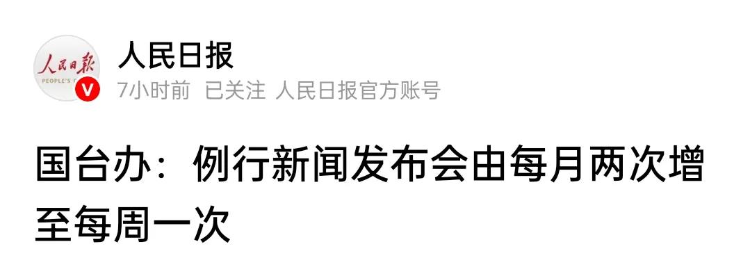 赵少康郝龙斌朱立伦们，看看吧，看看什么叫大势所趋，看看什么叫静水流深，当每周变每
