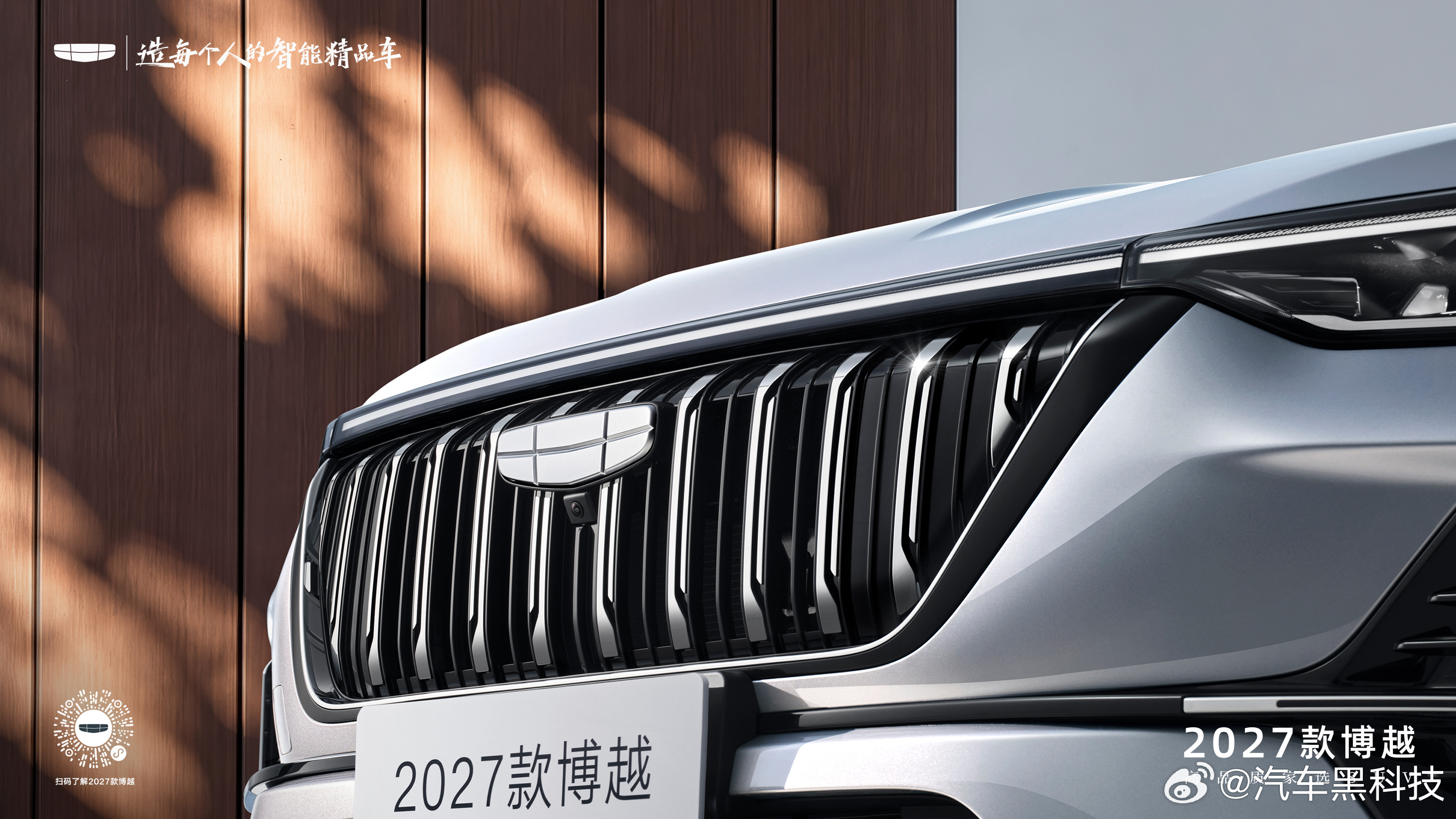 全新博越限时7.89万起 10月23日，2027款博越正式上市，12月31日前购