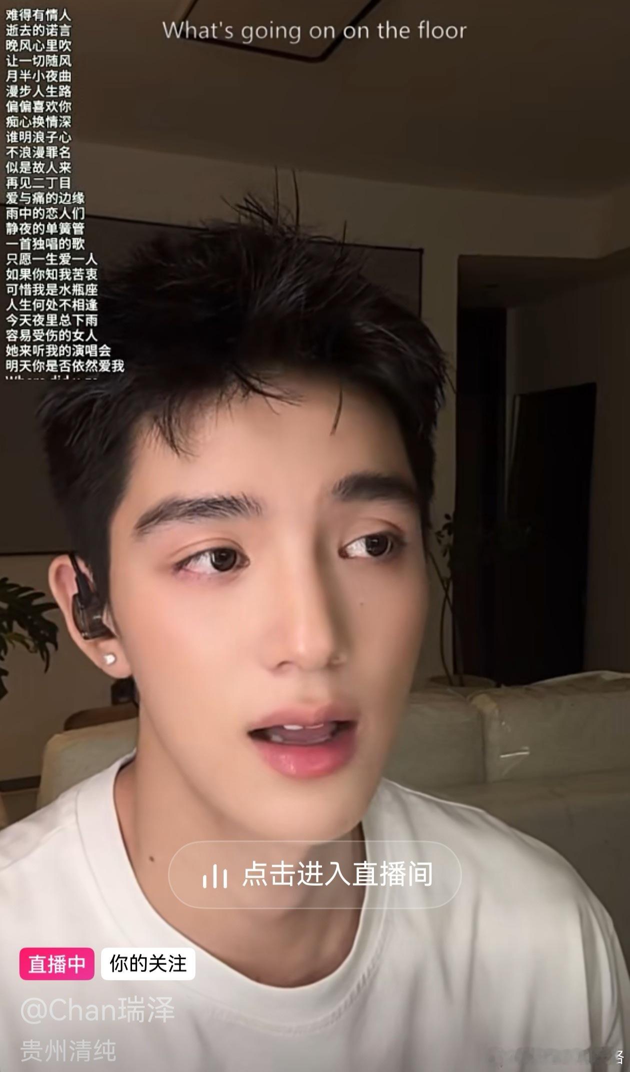 每天晚上都刷到他的直播，他的声音也好听。 