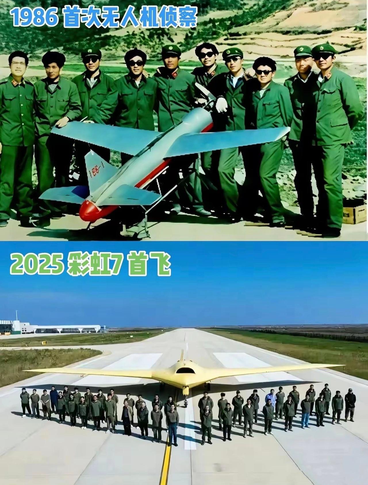 1986年首次无人机侦察 VS 2025年彩虹-7首飞！
 
中国用了将近40年