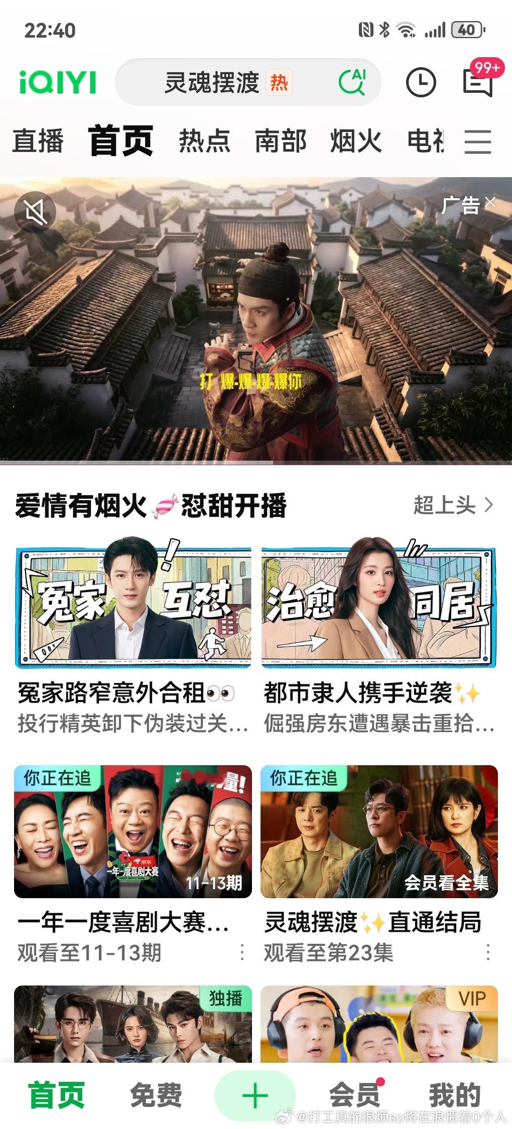 趁会员把二喜狂补快看完了感觉普遍平庸+分高，目前感觉最大冤案是鸽子情书那个我觉得
