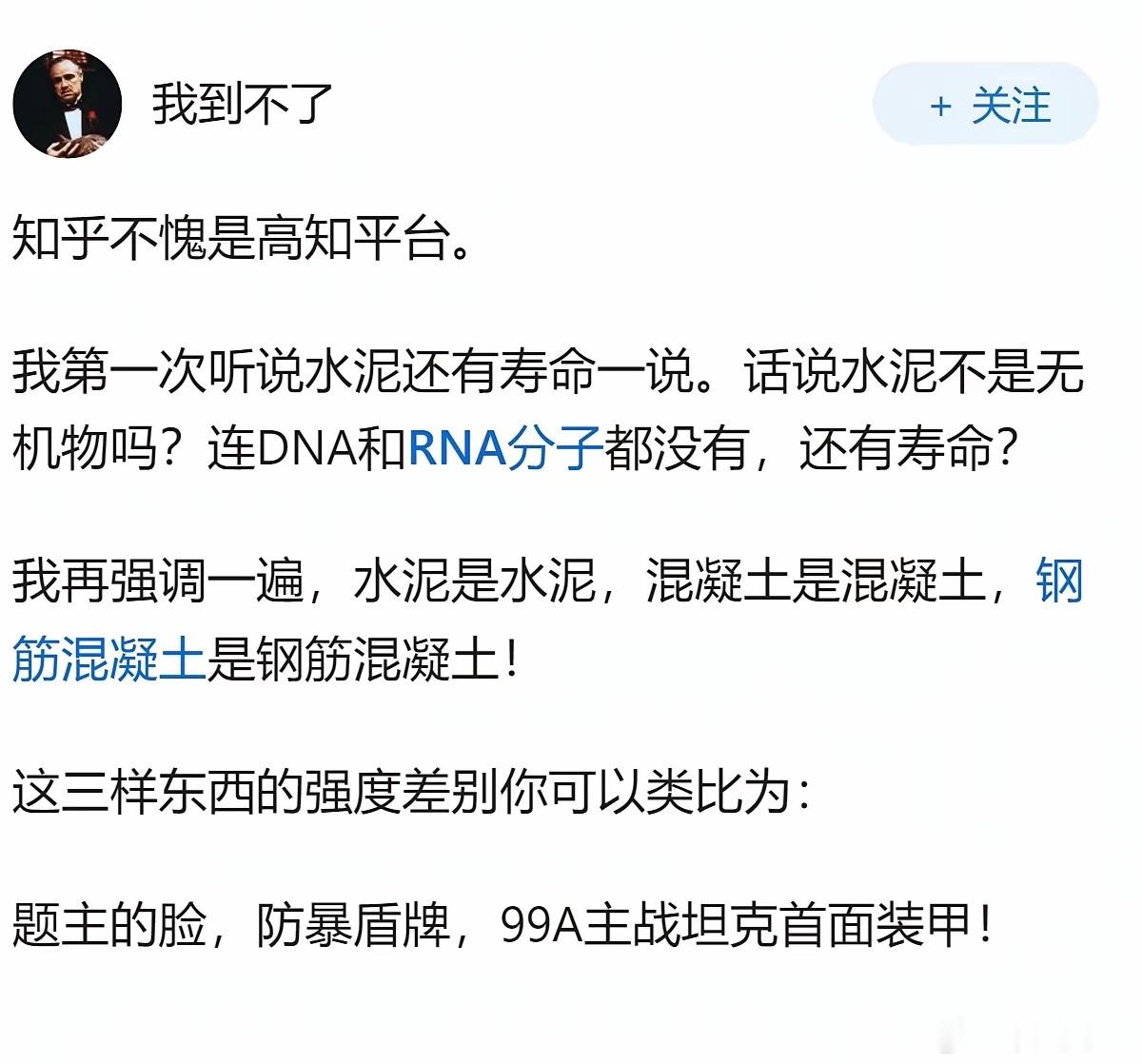 准确说是水泥在风化作用下，保持最佳工作性能的年限是50年，而不是寿命。 
