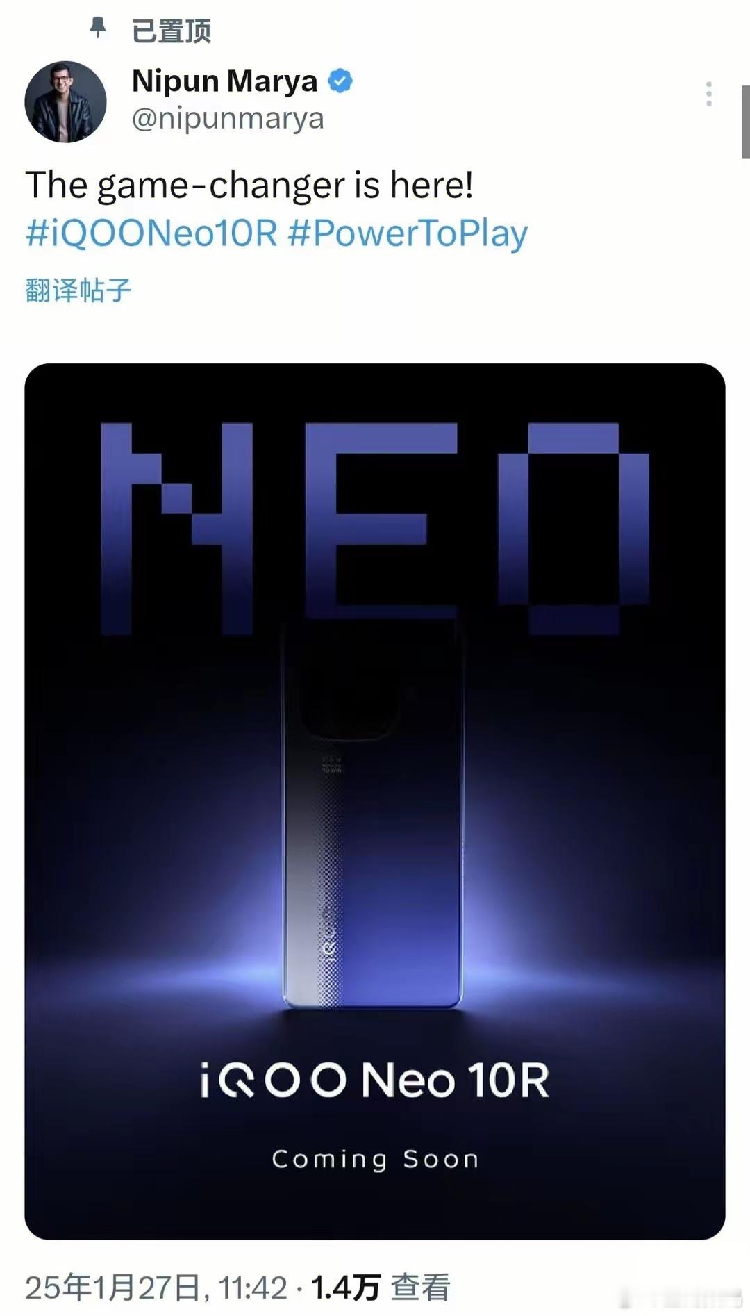 【iQOO Neo 10R手机将在海外发布：撞色后盖 + 万里舷窗设计】iQOO