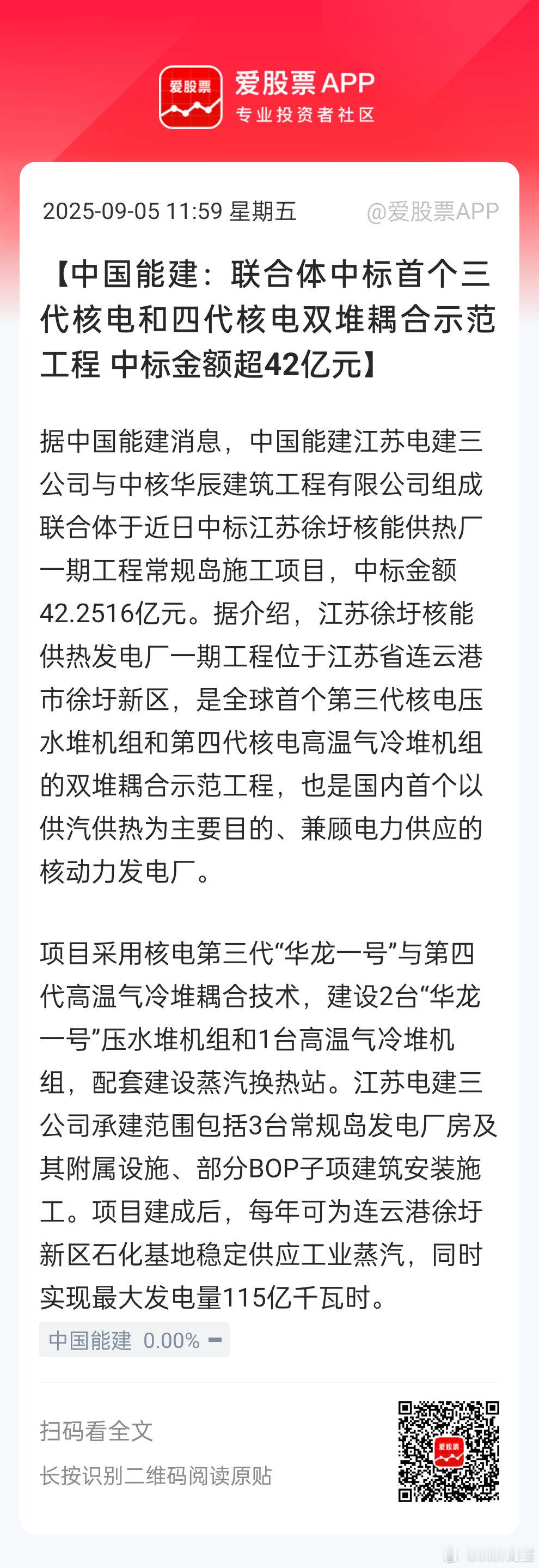 水电站跌成下水道[微笑][微笑]太难了。。。这还是牛市？？ ​​​