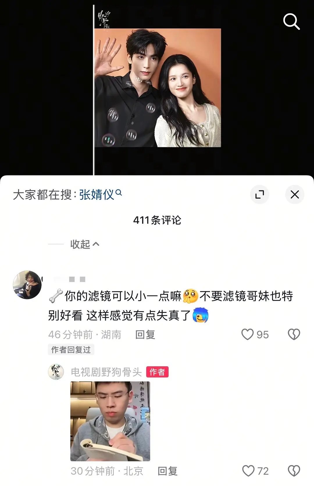 野狗骨头这个宣发好活人 还听劝 ​​​