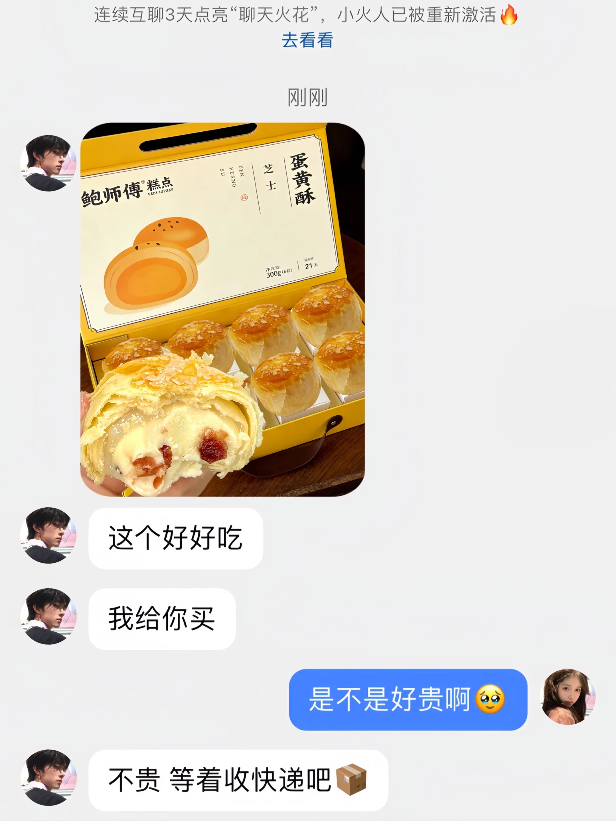 什么都是假的 只有男朋友给我买的  才是真的