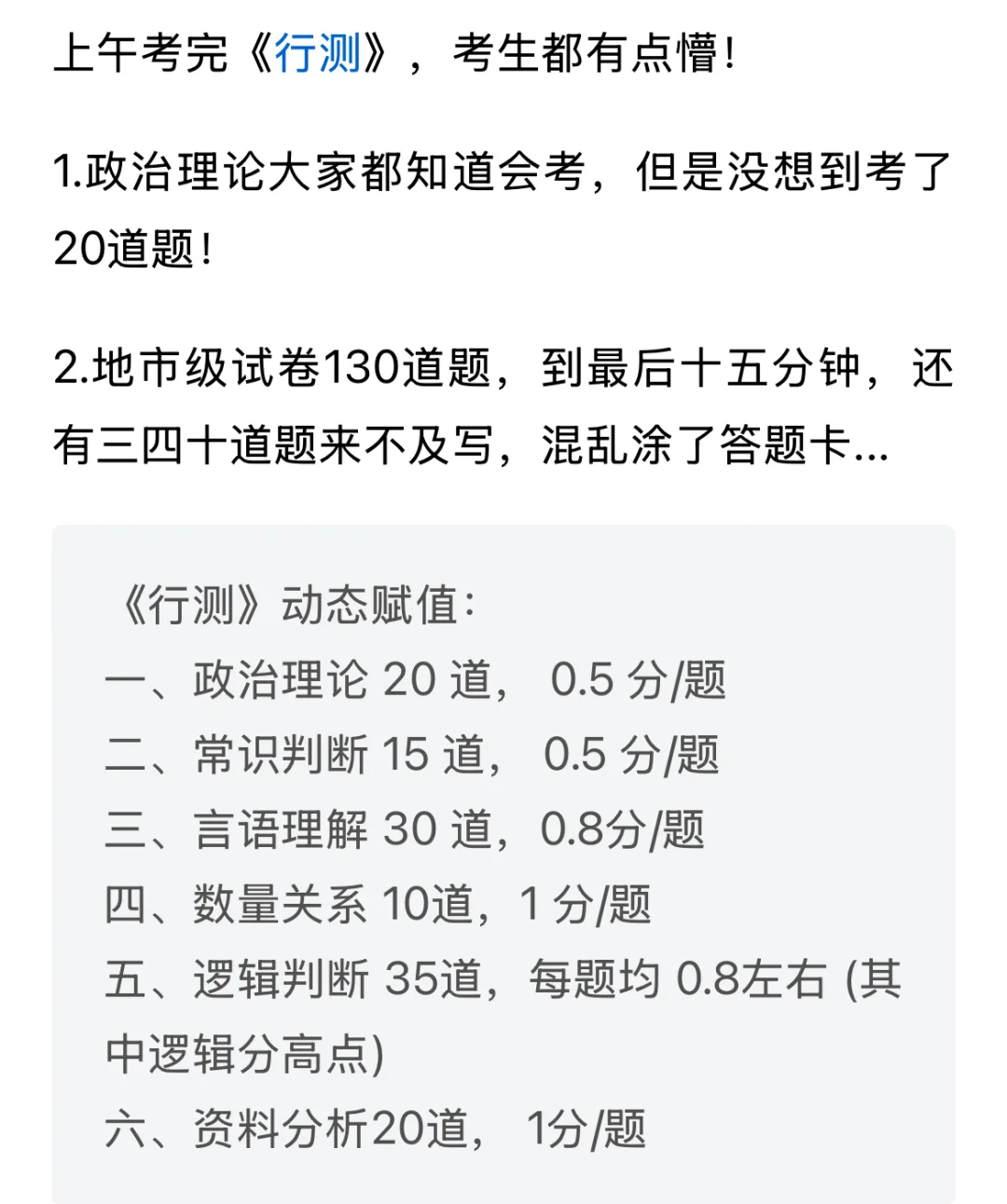 “比书还厚的卷子，题目做不完，题目根本就做