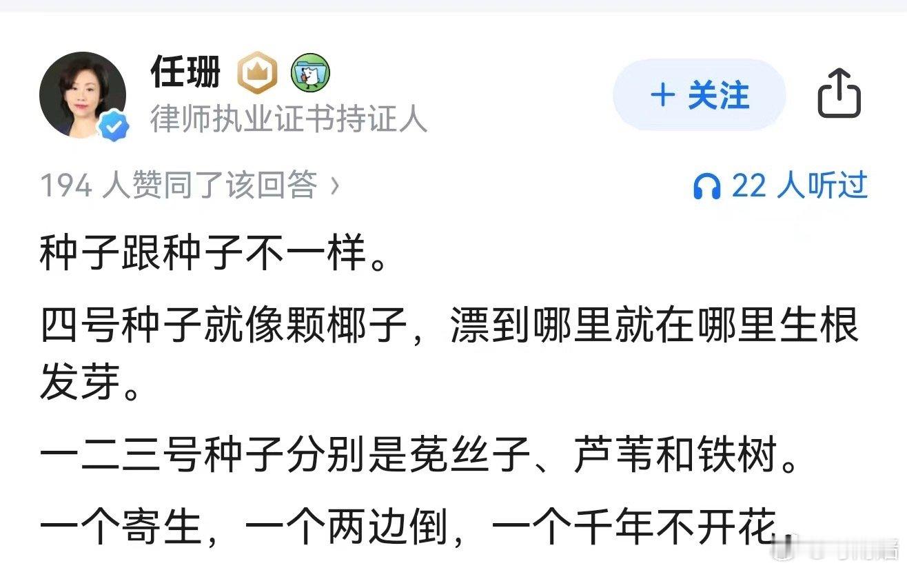 如果把全运会 男乒前四位种子选手比作一种植物[doge] ​​​