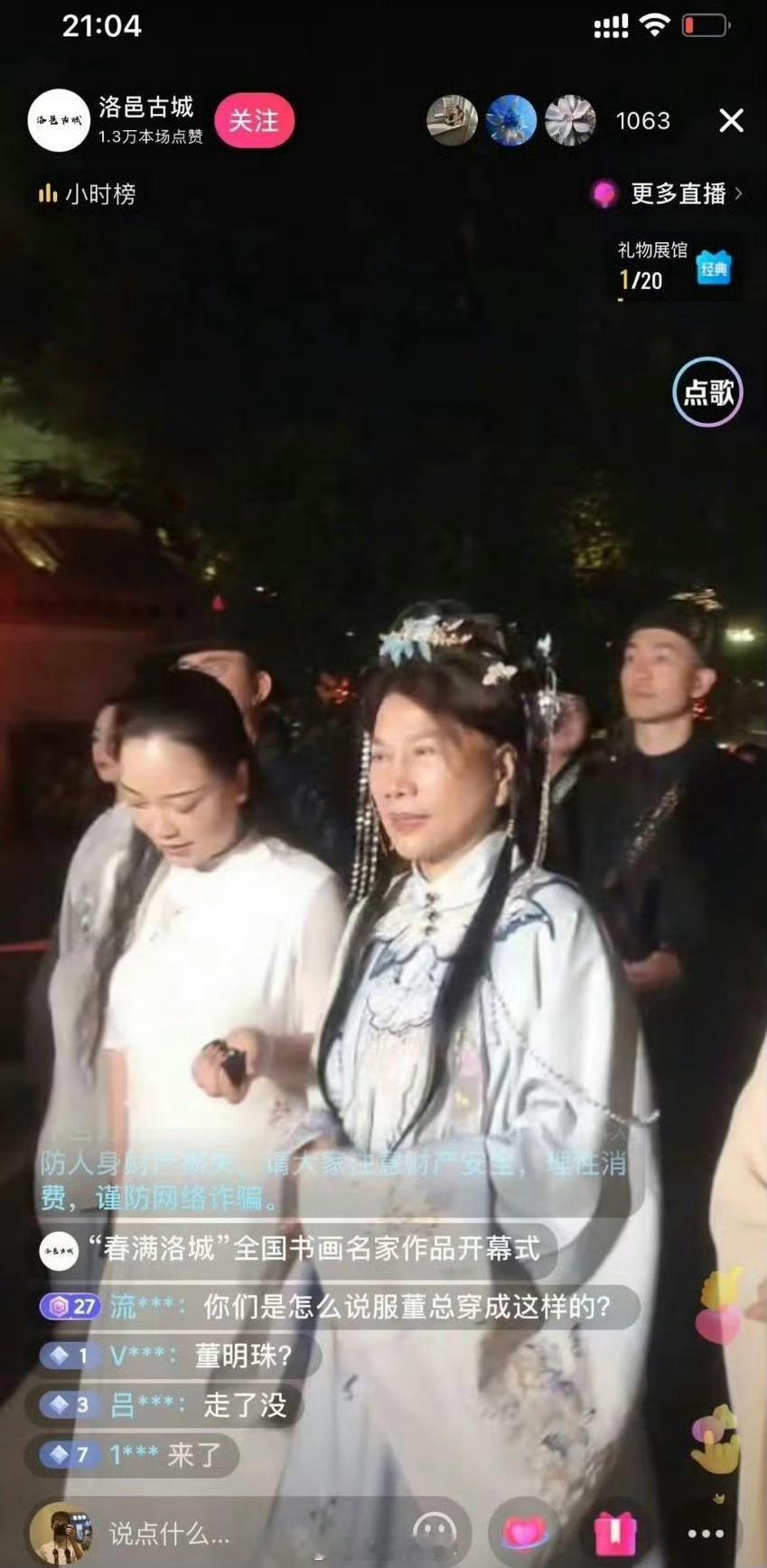 董明珠穿汉服，说服她穿成这样的人有点厉害，又或者她自己可能就很想这样穿试试。自如