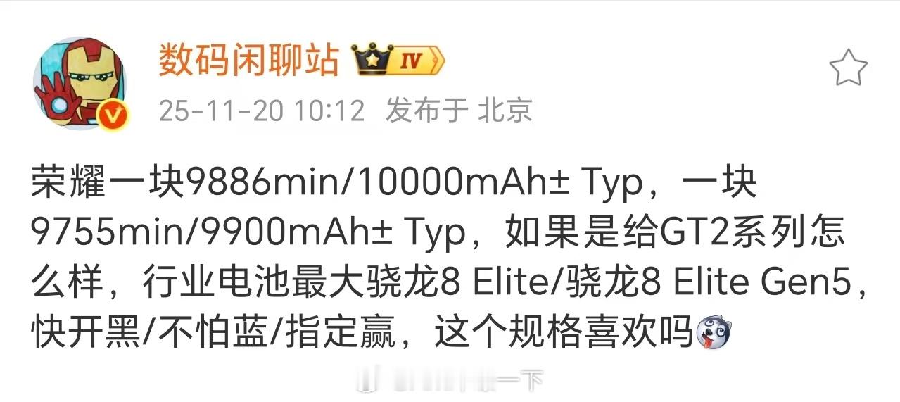 荣耀GT2 Pro太猛了