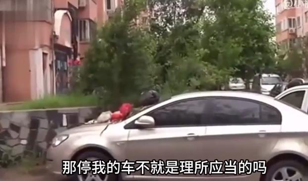 这就是不要脸的下场！山东青岛，男子花12.8万买了一个车位，还没用几天就去外地工