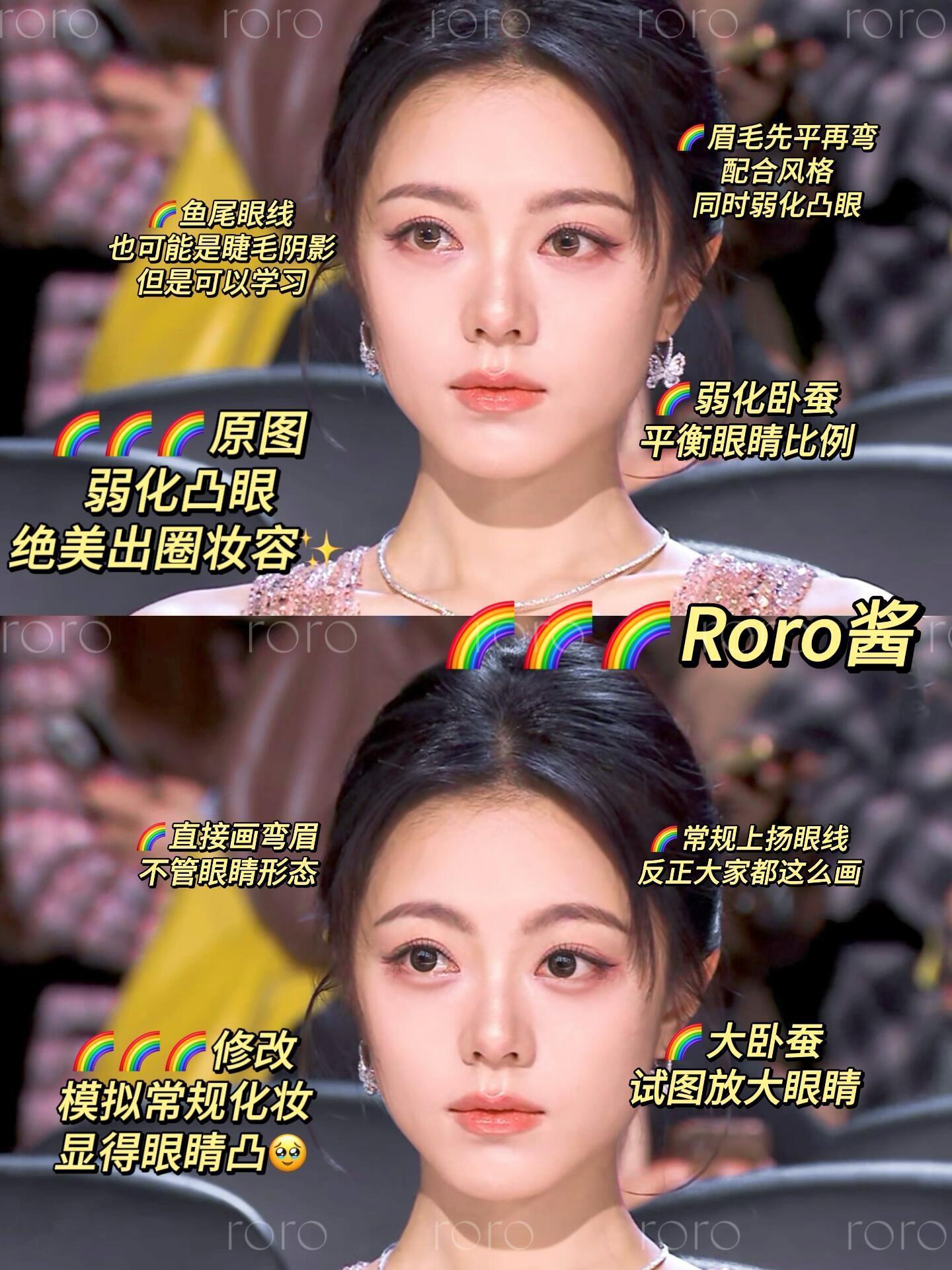 肿泡眼➕眉骨低➕眼凸怎么画眼妆⁉️赵今麦解析 美妆坦白局   cr: Roro酱