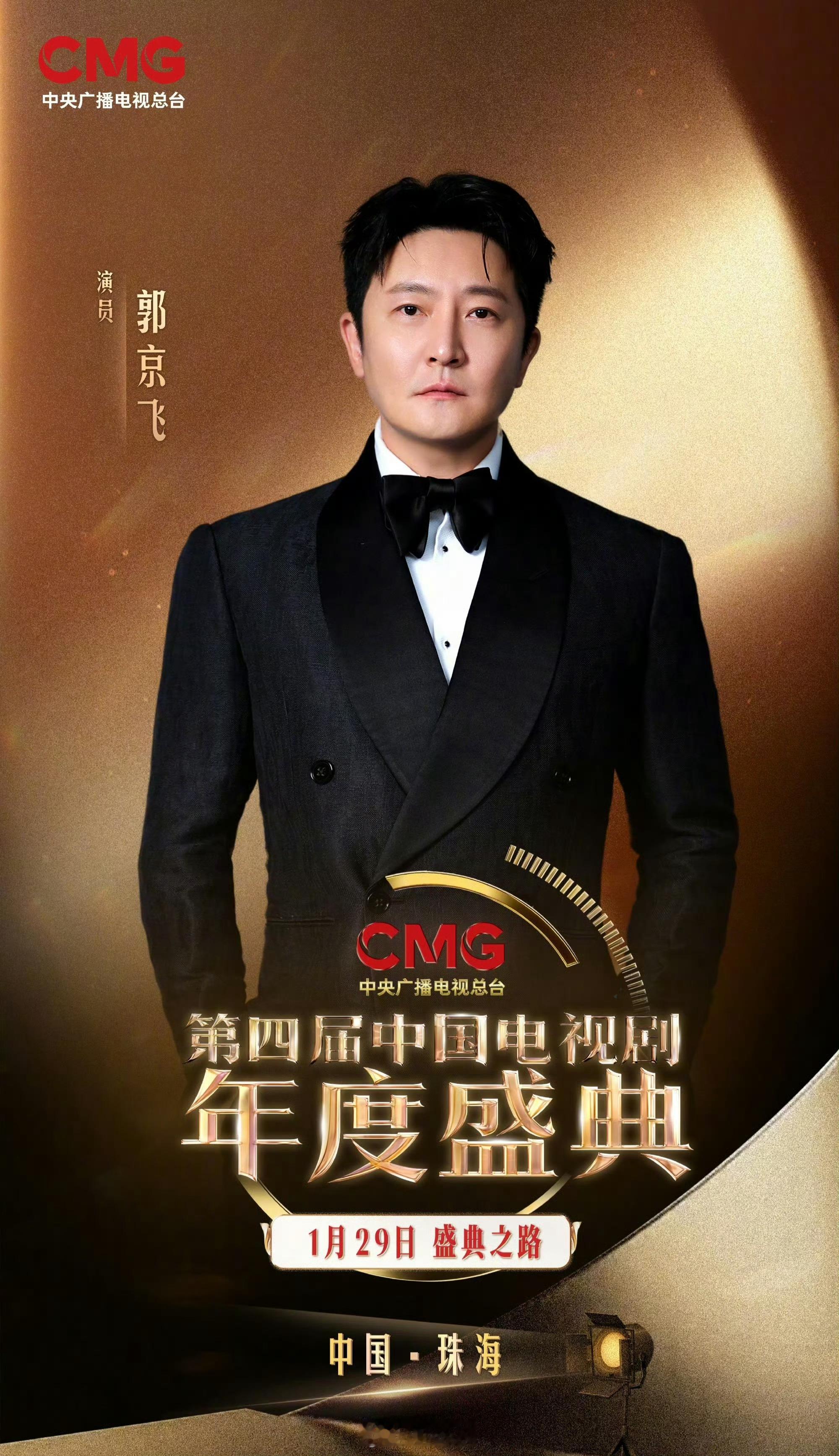 郭京飞总台视帝郭京飞 郭京飞凭《老舅》《驻站》拿下视帝😎咱哥演技没得说，出圈的