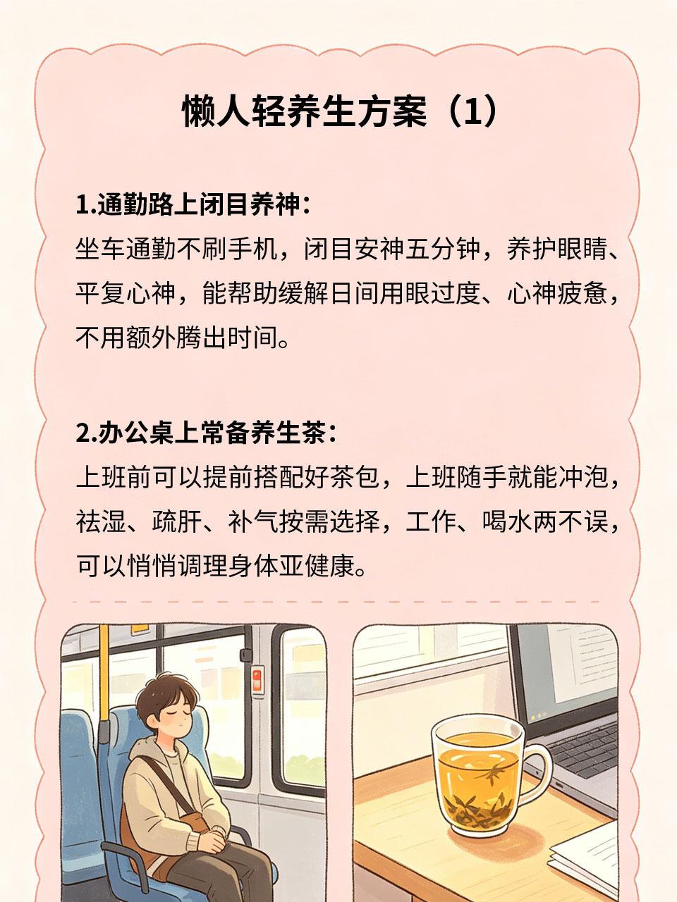懒人轻养生方案，碎片时间就能做
没时间煲汤、没时间运动、作息忙碌，依旧可以轻松养