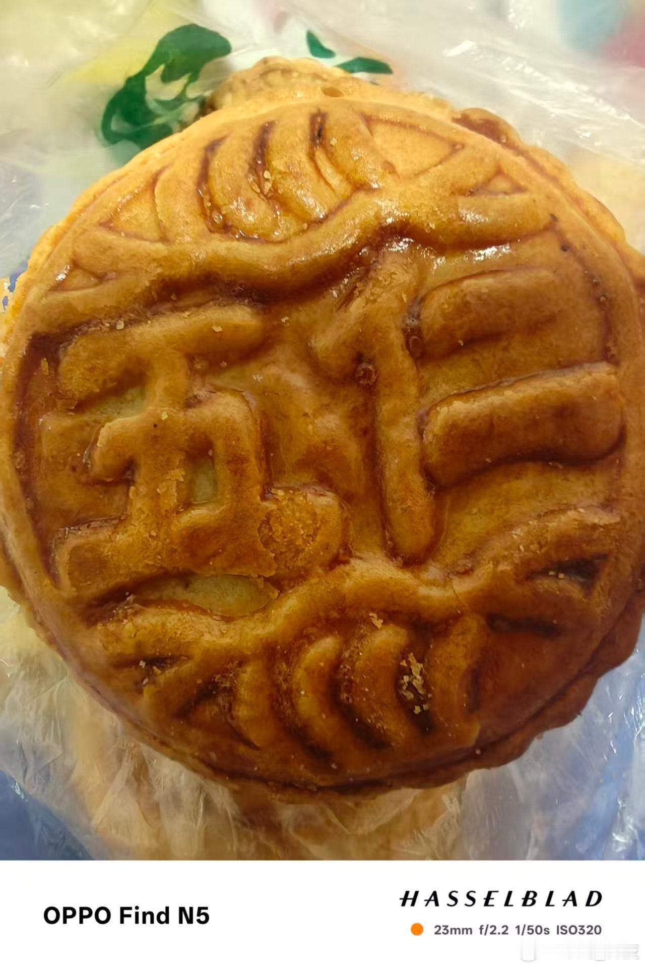 老式大月饼才有中秋的味道 我们这还是喜欢五仁月饼居多，也可以做一些豆沙、板栗、山