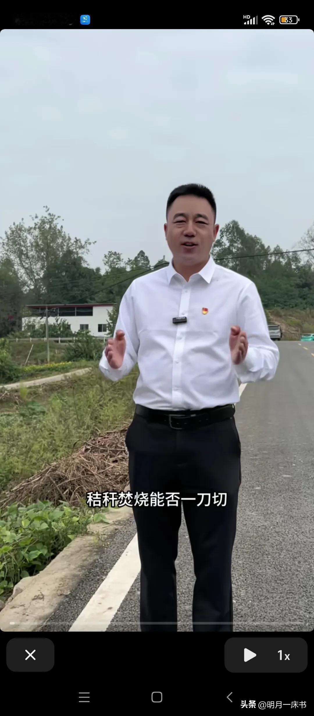 焚烧秸秆能否一刀切？利弊各是什么，这位名叫胡大斌的村书记大胆提议，说出了老百姓的