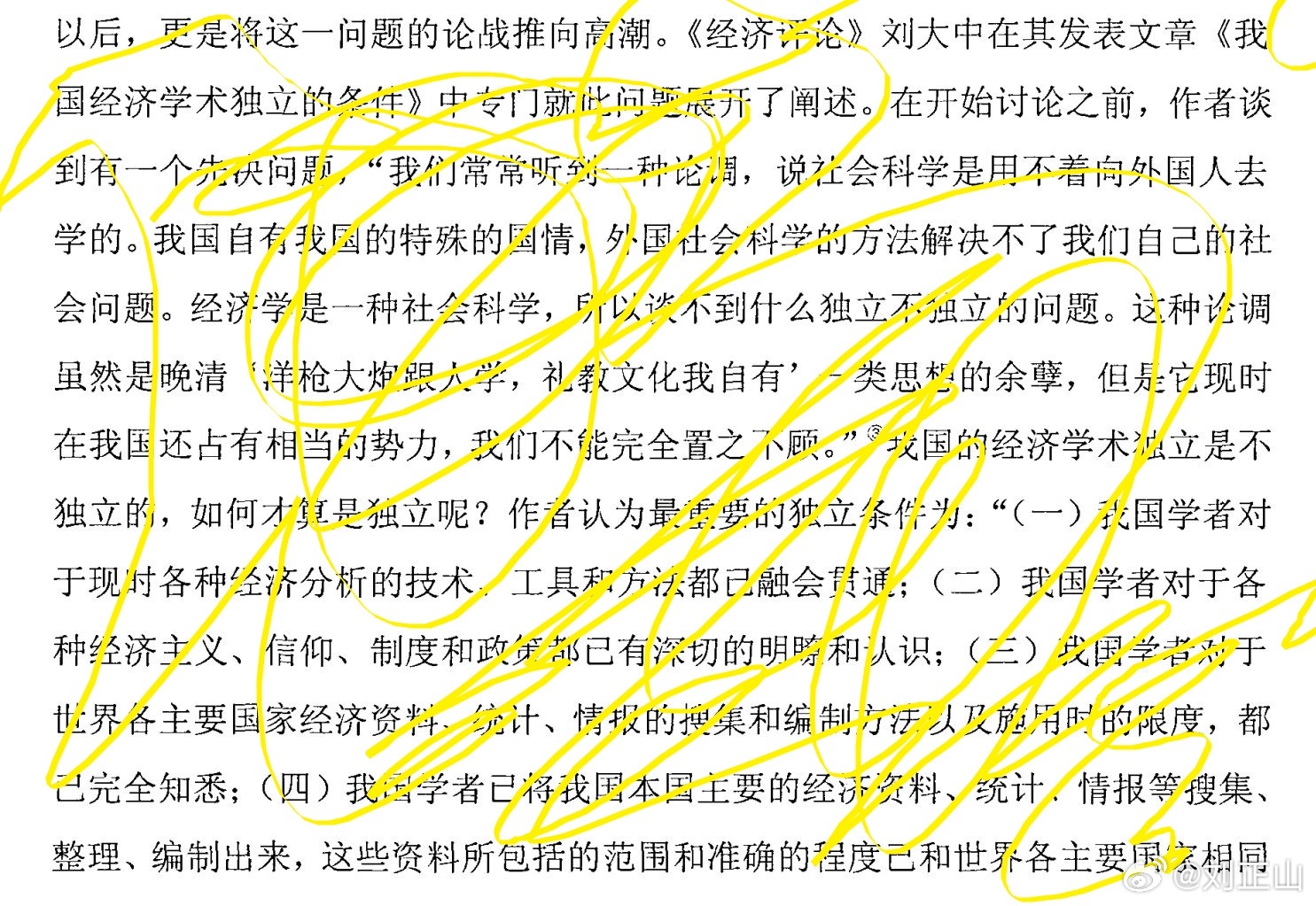 刘 -大-- 中47年发表的论文摘要 ​​​