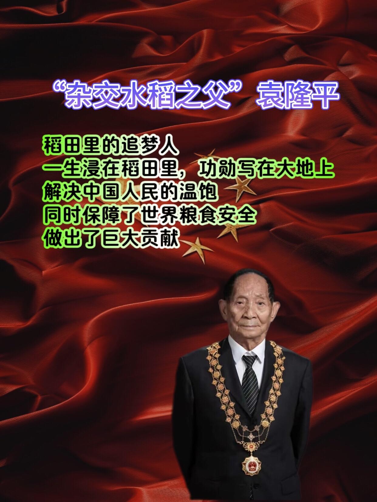 中国科学院士的人生百年 “干惊天动地事，做隐姓埋名人” 虽然做明星、高...