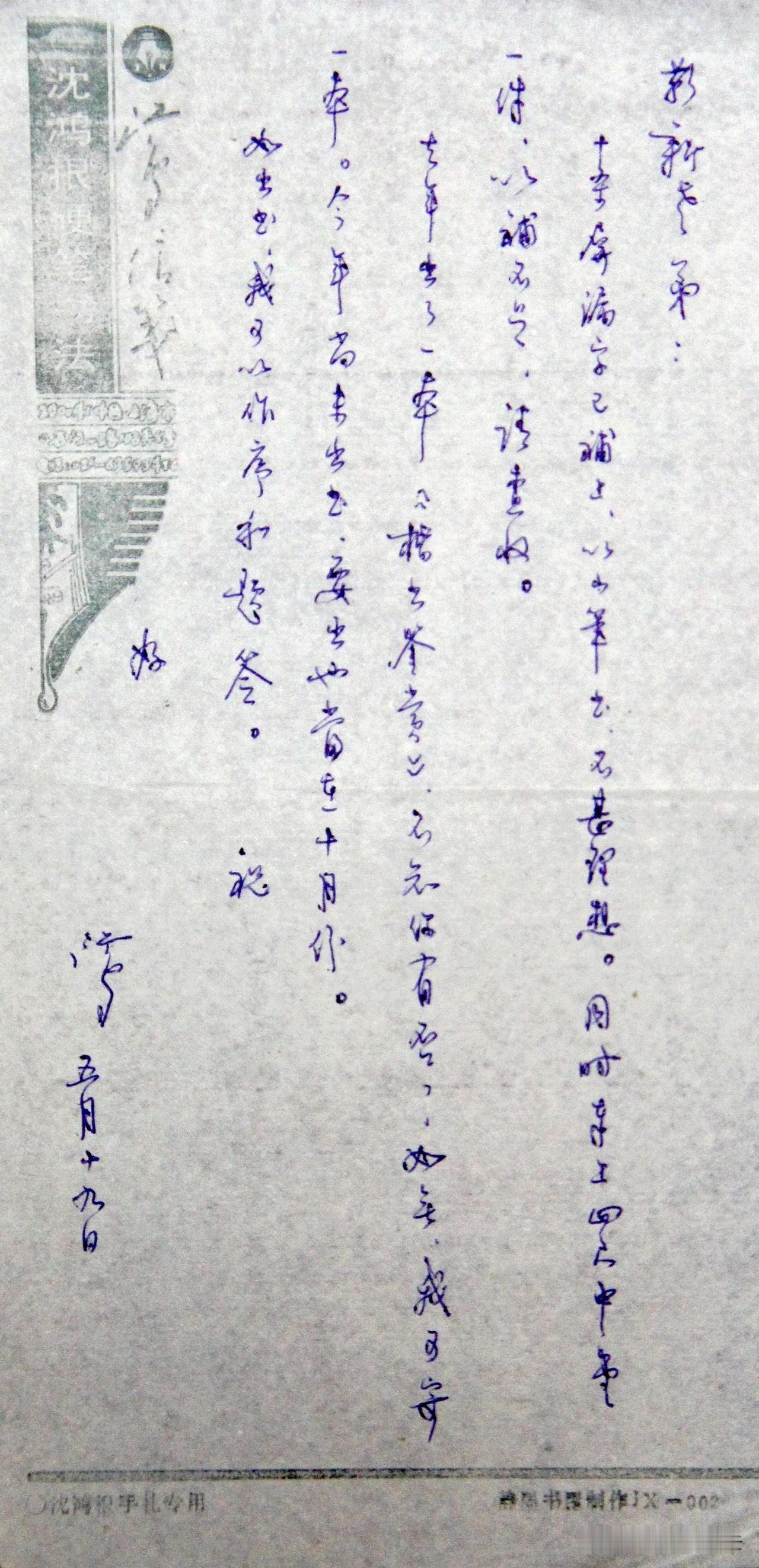 老一辈书法家的手札信札，才是真正生活化的硬笔佳作。
没有刻意炫技，不做花哨的设计