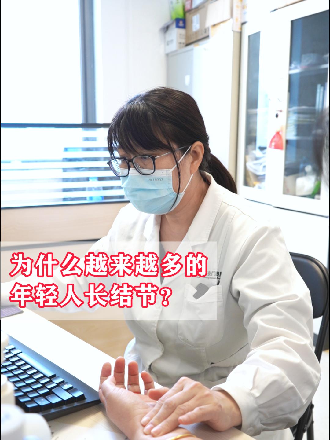 为什么越来越多的年轻人长结节？。为什么越来越多的年轻人长结节？ “体检...