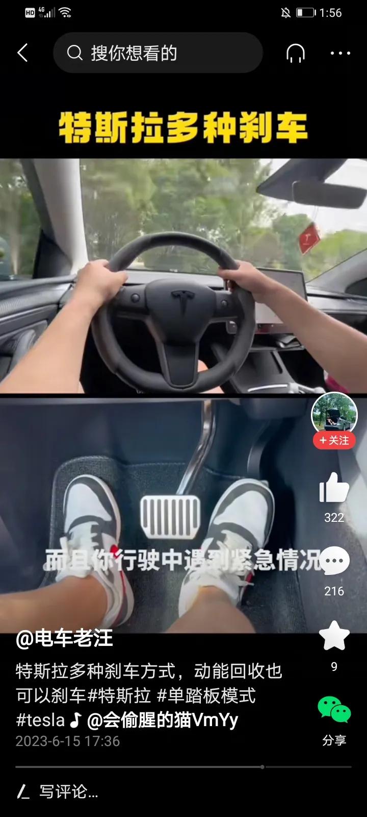特斯拉，这么有钱的公司，网上营销也投入不少。我搞不懂的是就不能请点有水平的么？看