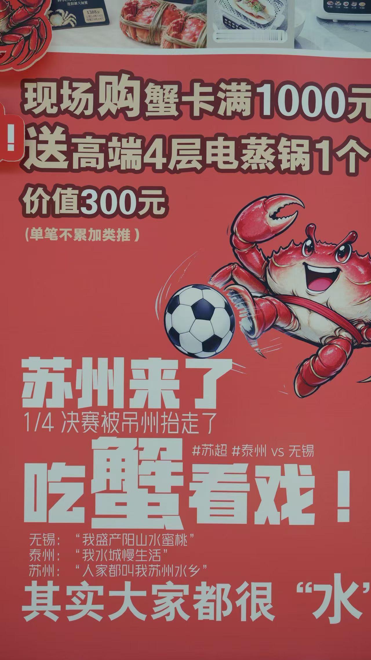 苏州队竟然被吊州队抬走了