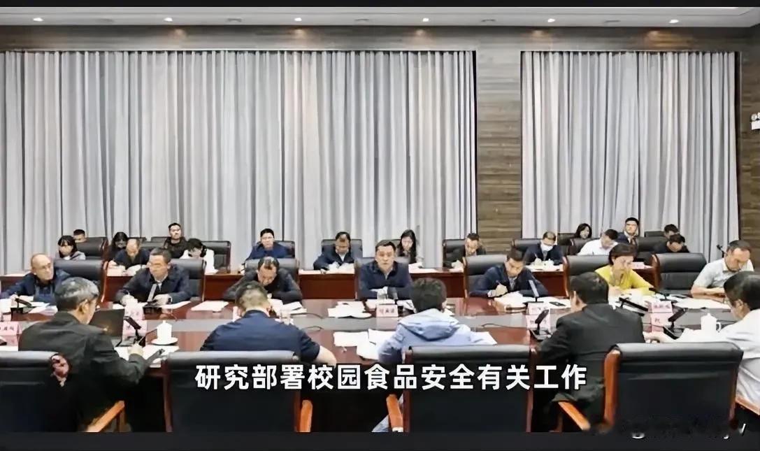 云南震惊了！

长丰学校食堂“臭肉”事件惊动了昆明市领导。

书 记连夜召开研究
