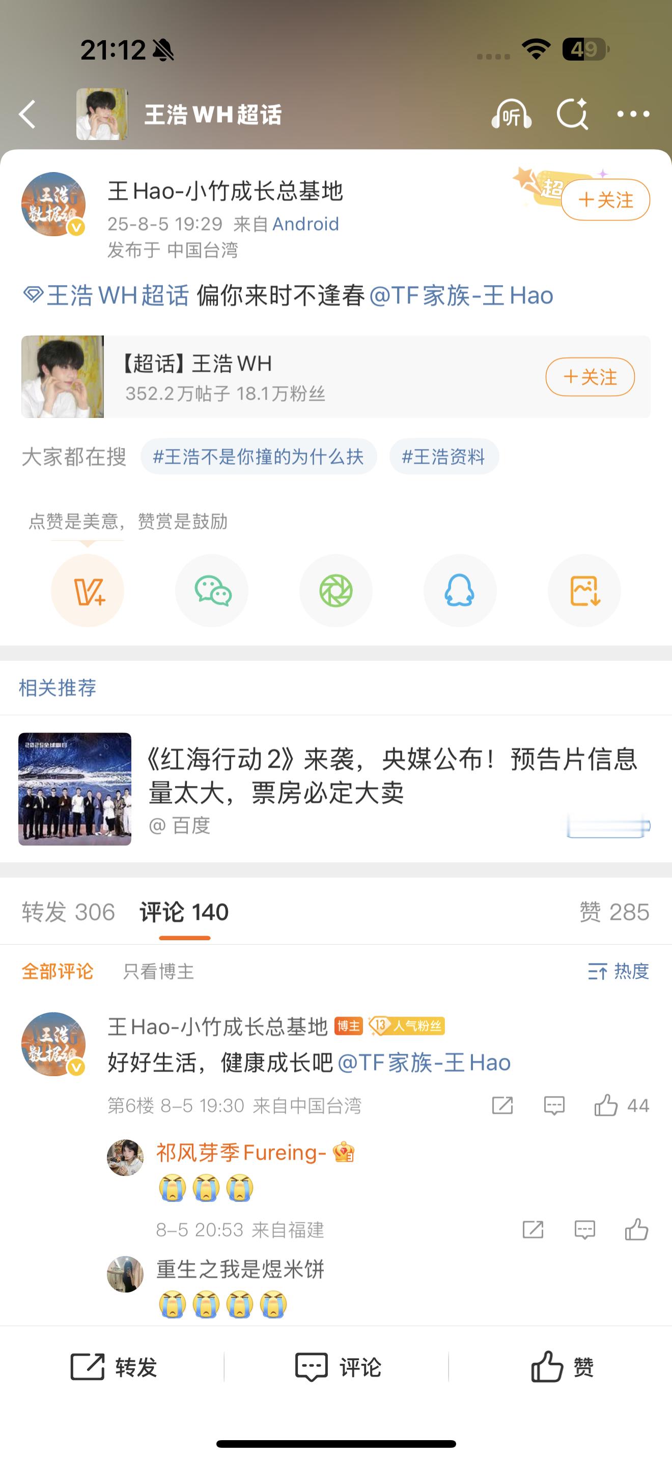 王浩sjz发的 ​​​
