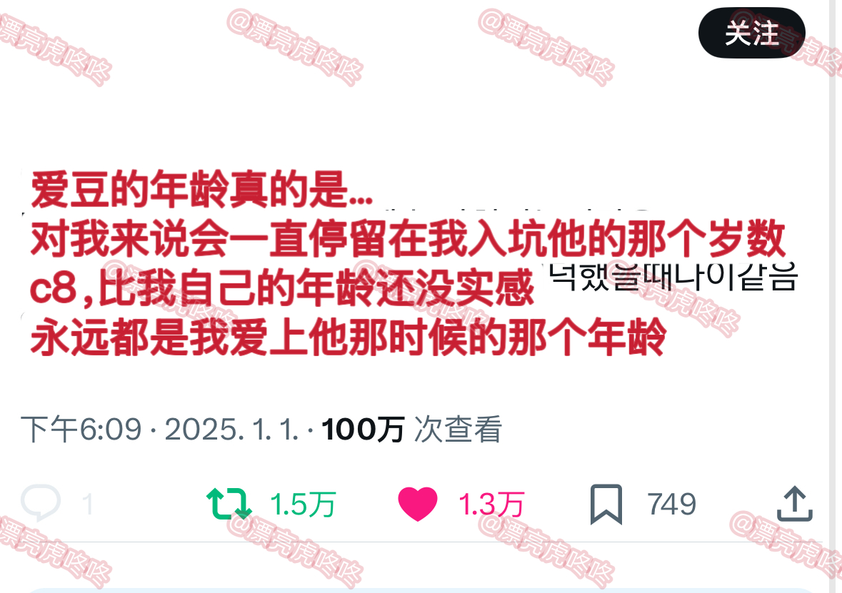 【twi】爱豆的年龄 
