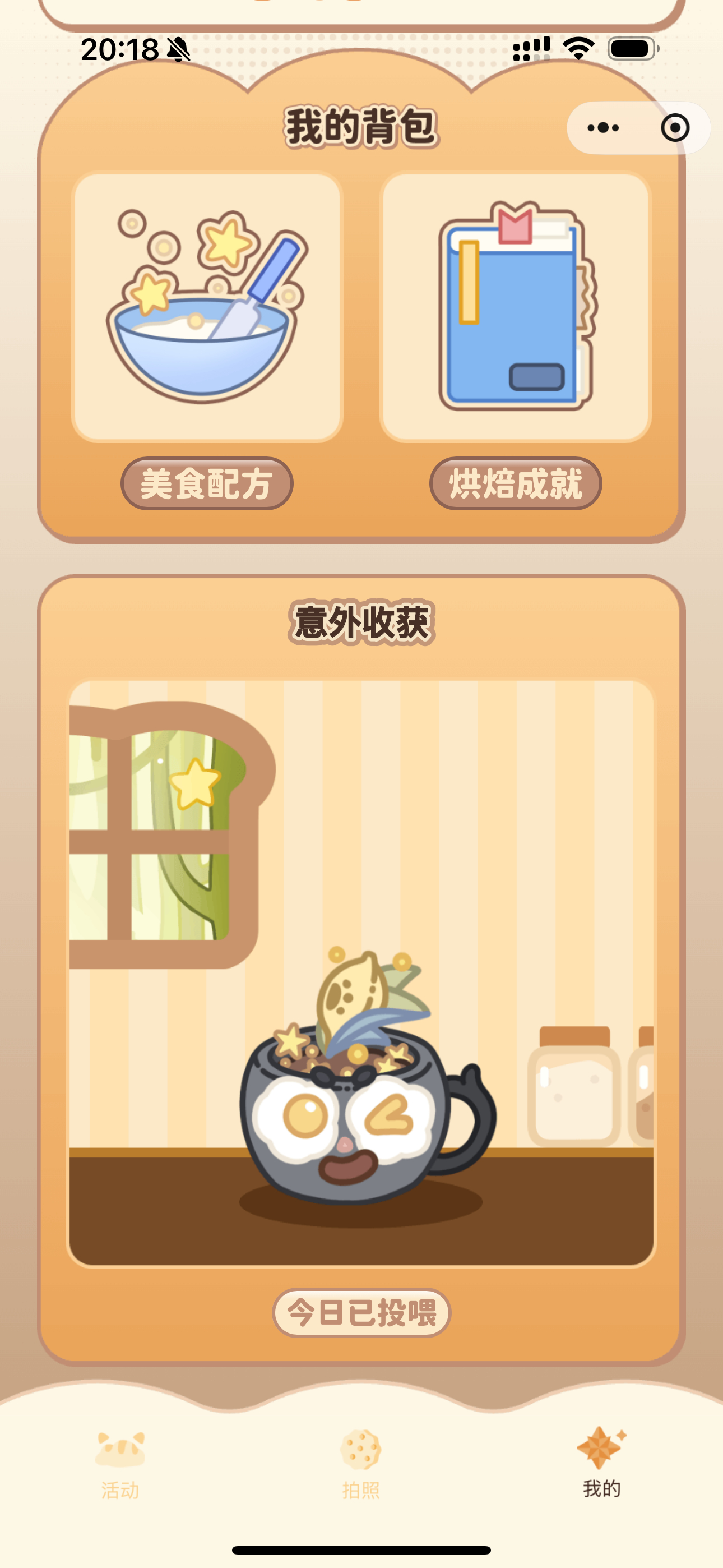 赛博投喂养花