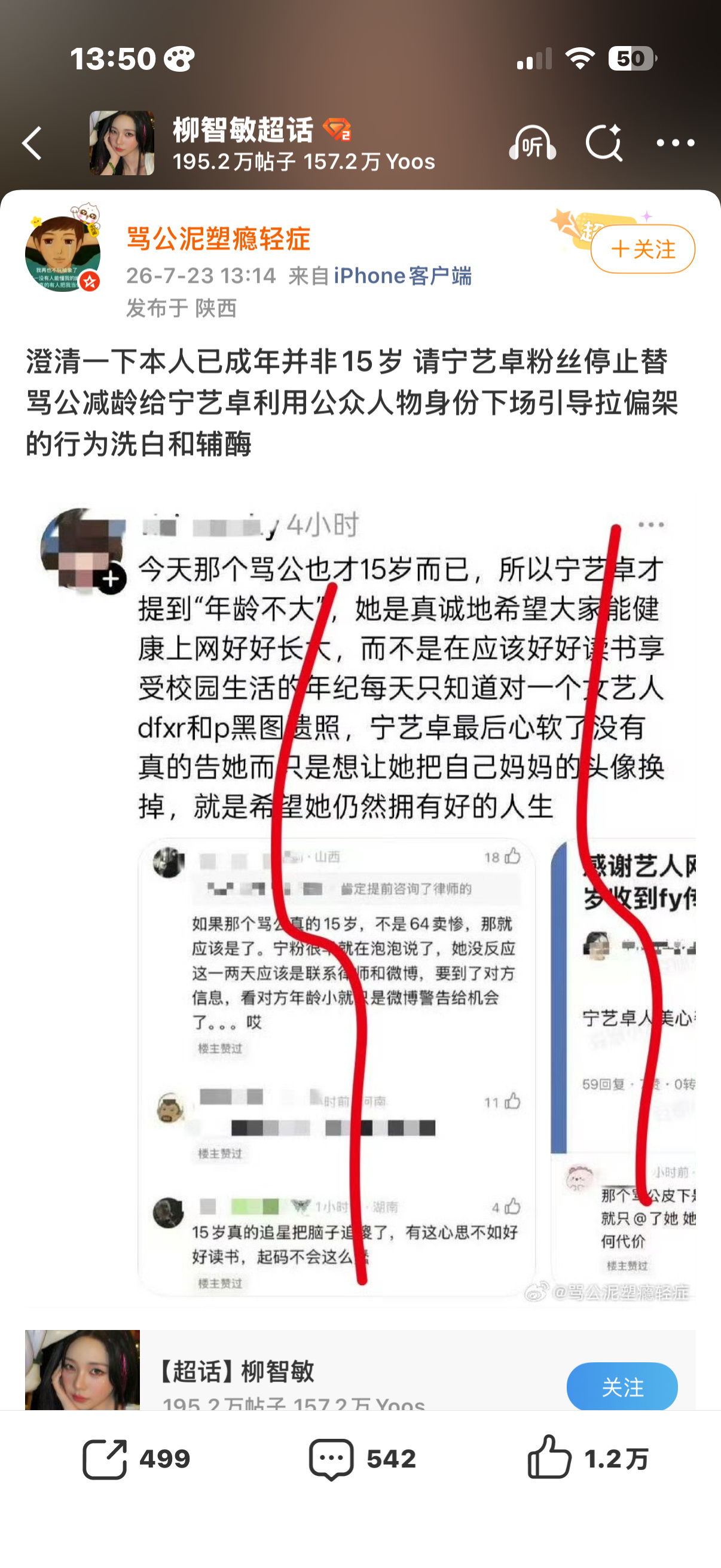 宁艺卓好言难劝该死的鬼期待收到传票那天 