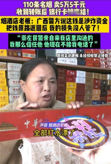 河南，3名男子去买烟，张口就要110条烟，总计5.5万元！店主以为来了大客户，热