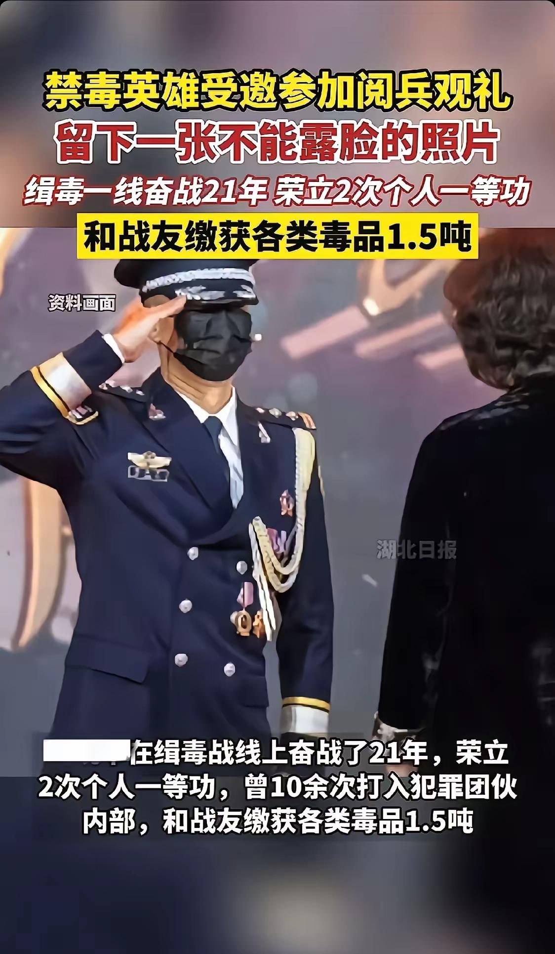 你说，什么样的人有功不能领，有脸不能露？

咱们见过的大英雄，哪个不是披红挂彩、