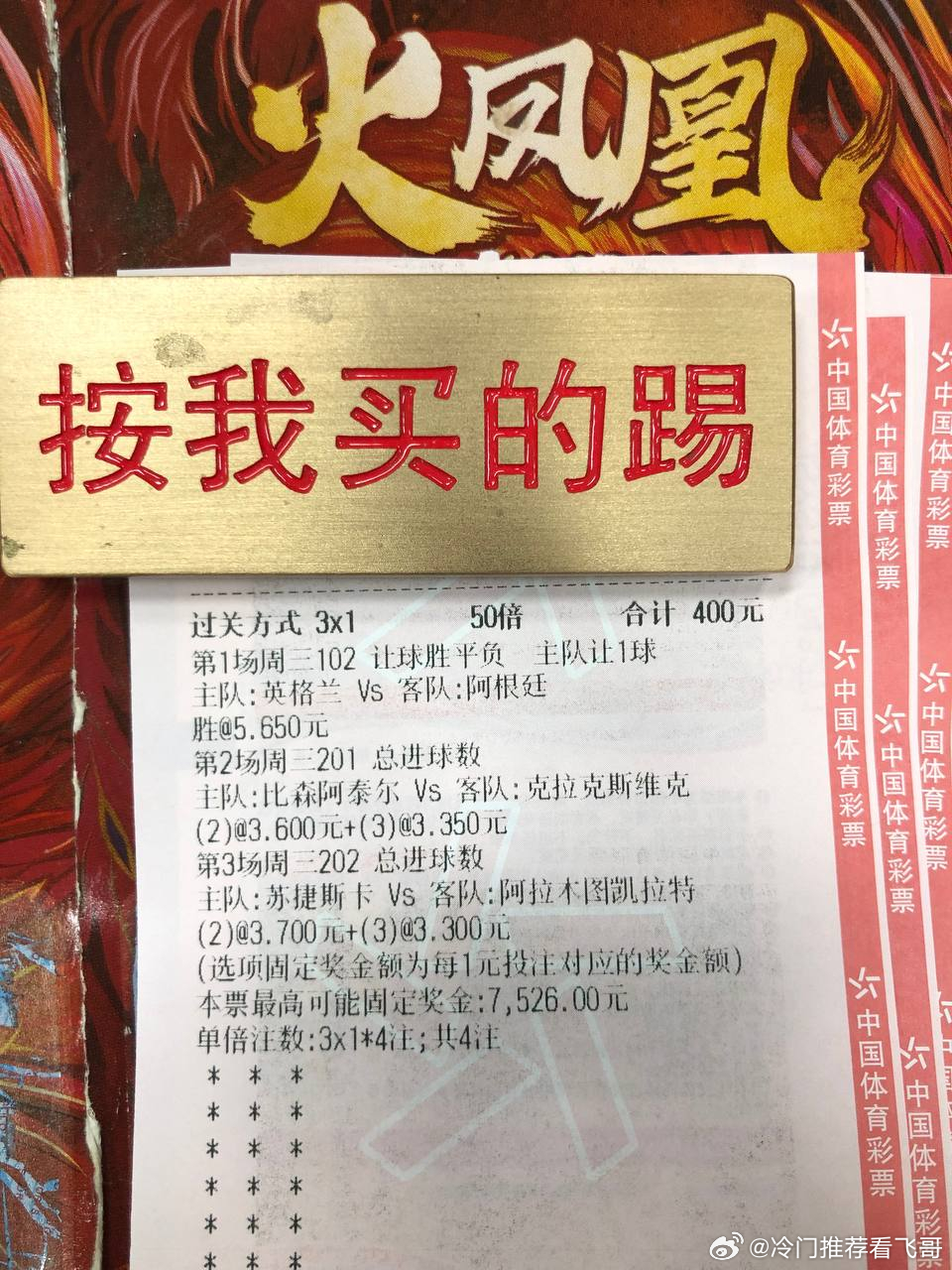 宿怨纠缠，难解难分世界杯  102球队 ：英格兰 VS 阿根廷风向：让盛温度：2