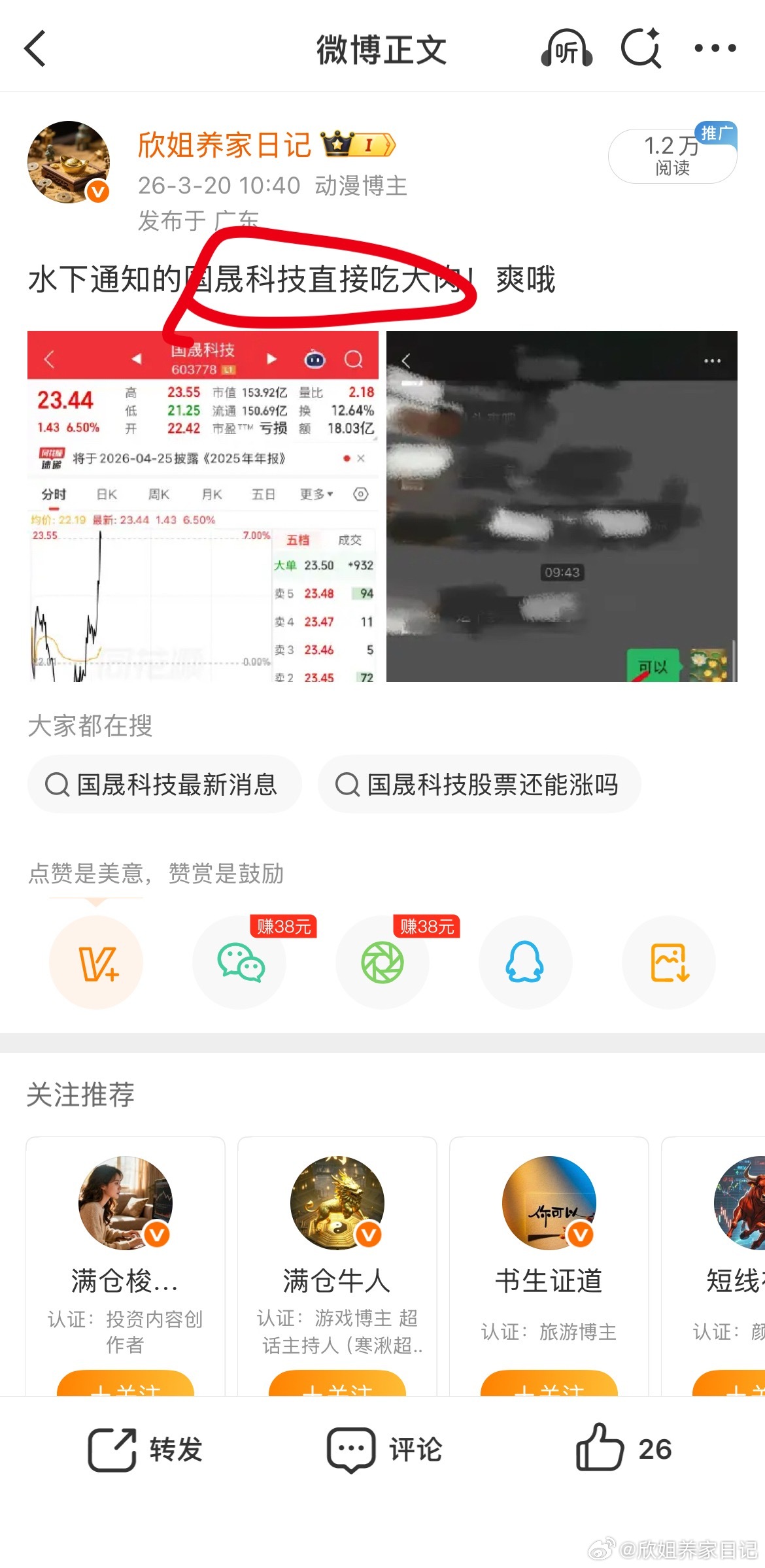 周五水下分享的国神科技今天又是吃肉的节奏！稳稳的很安心！ 