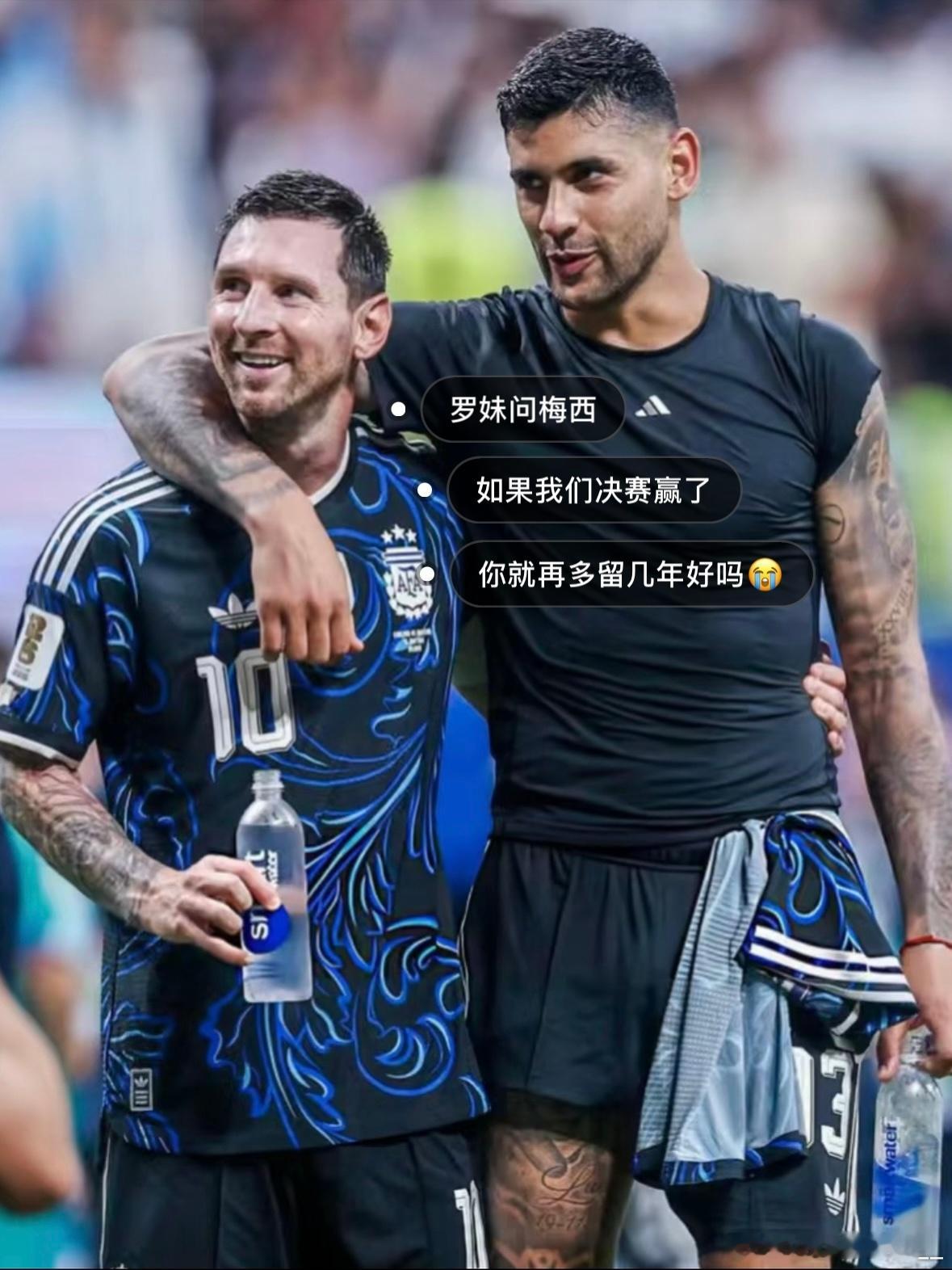 廷，谢谢你带给我们一个难忘的夏天⚽️永远最好的阿根廷，最好的梅西。我永远支持你们