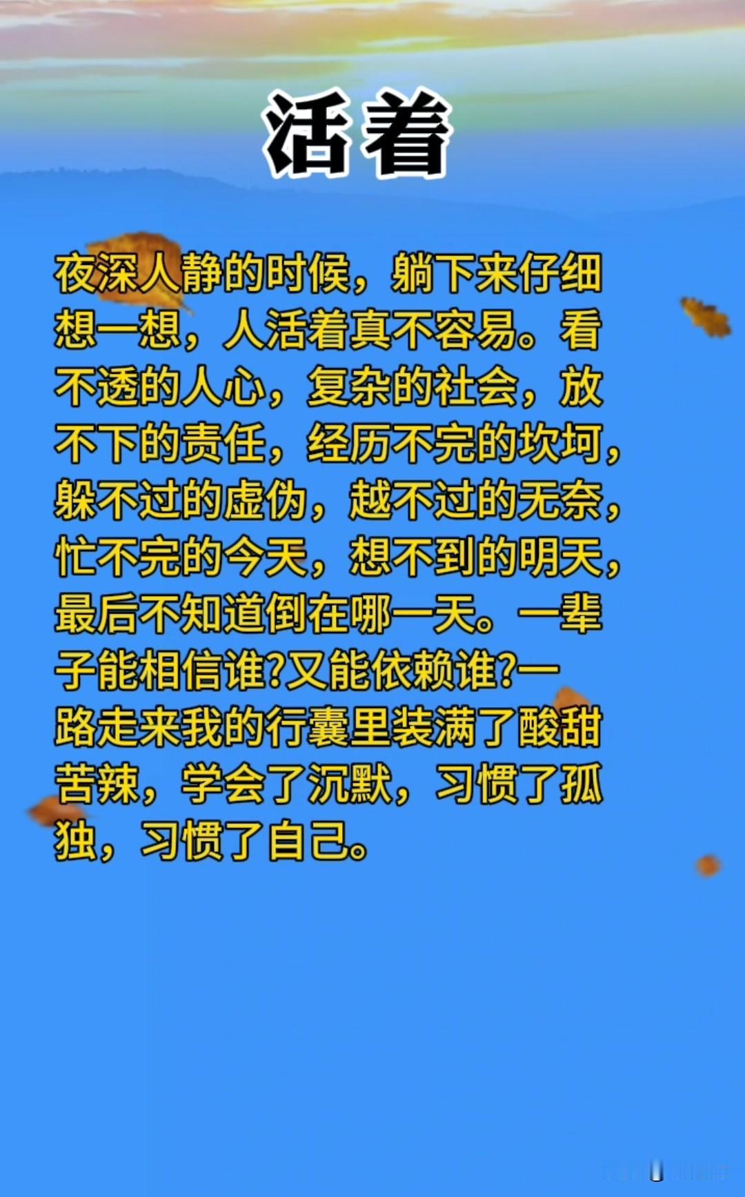 说一句感悟很深的人生感悟 你能用一句简单话概括什么是幸福吗