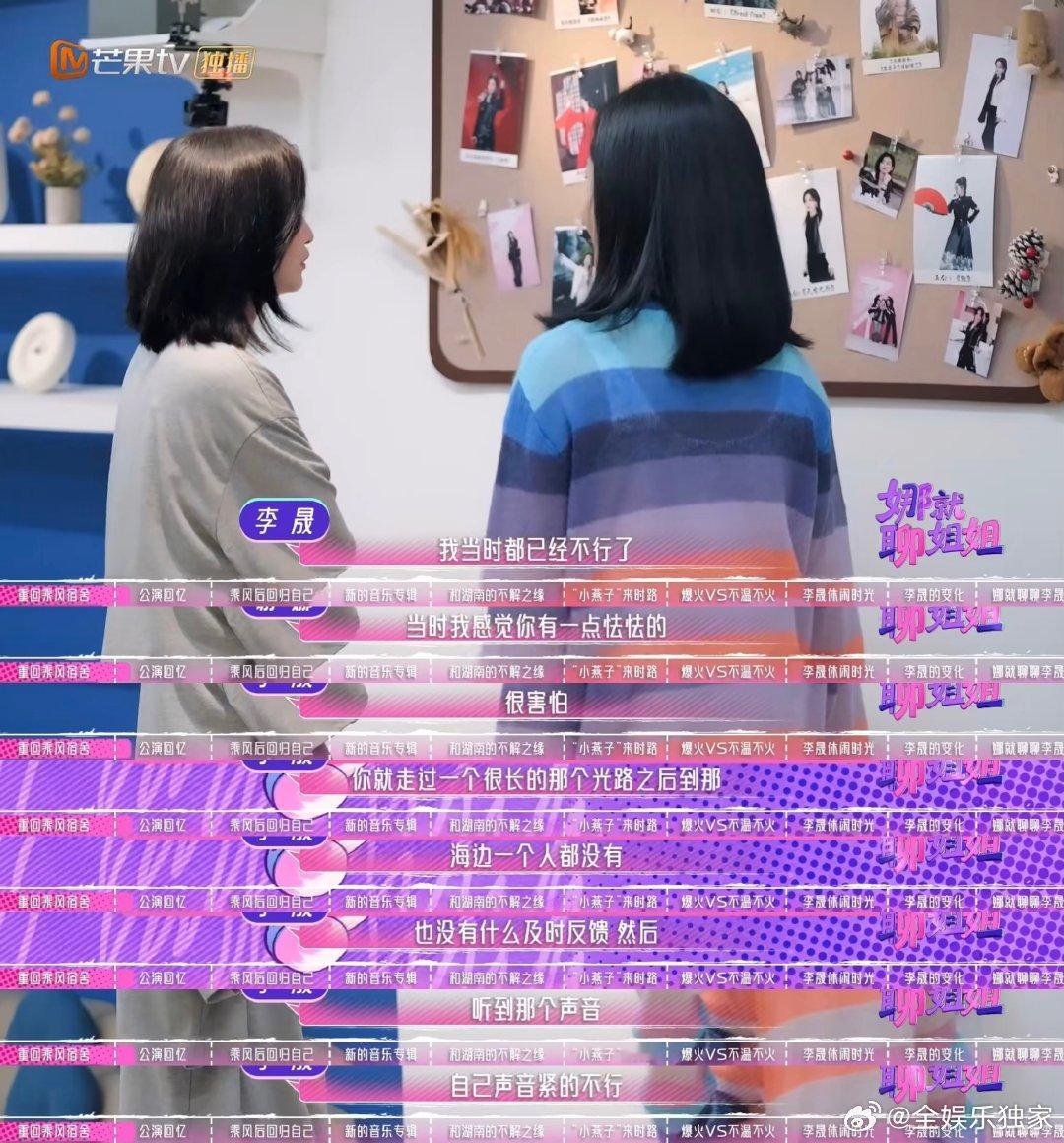 谢娜采访李晟终于等到开播，娜就聊姐姐首期，李晟做客太惊喜 ​​​