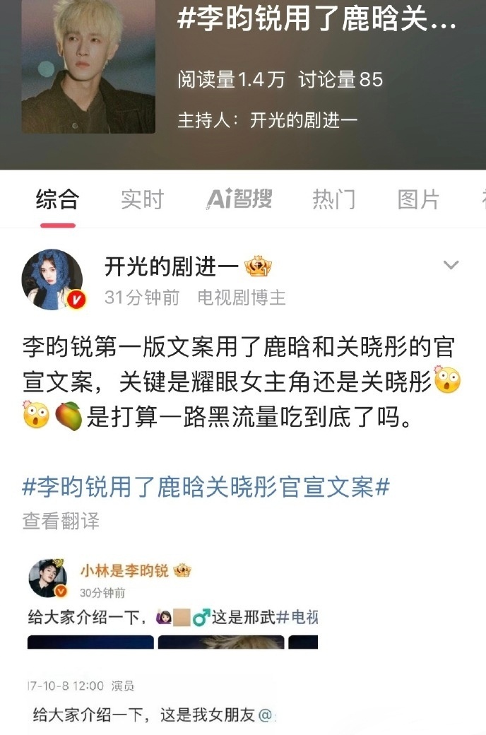 李昀锐这个文案大众程度仅次于自我介绍的开头是哈喽大家好，这也太能发散了吧 