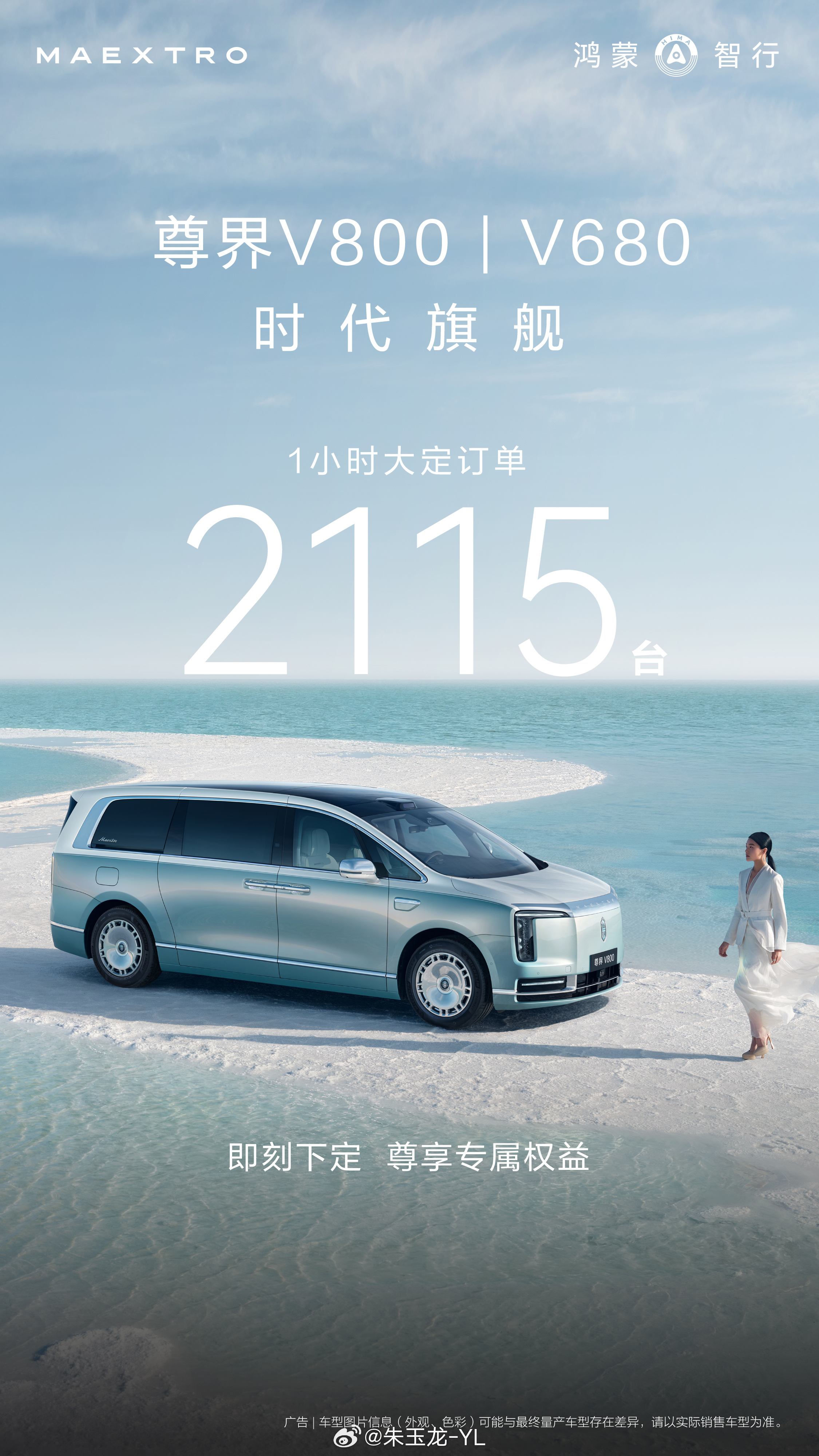 同价买埃尔法还是尊界V800尊界MPV上市仅1小时订单破2000尊界V800售价