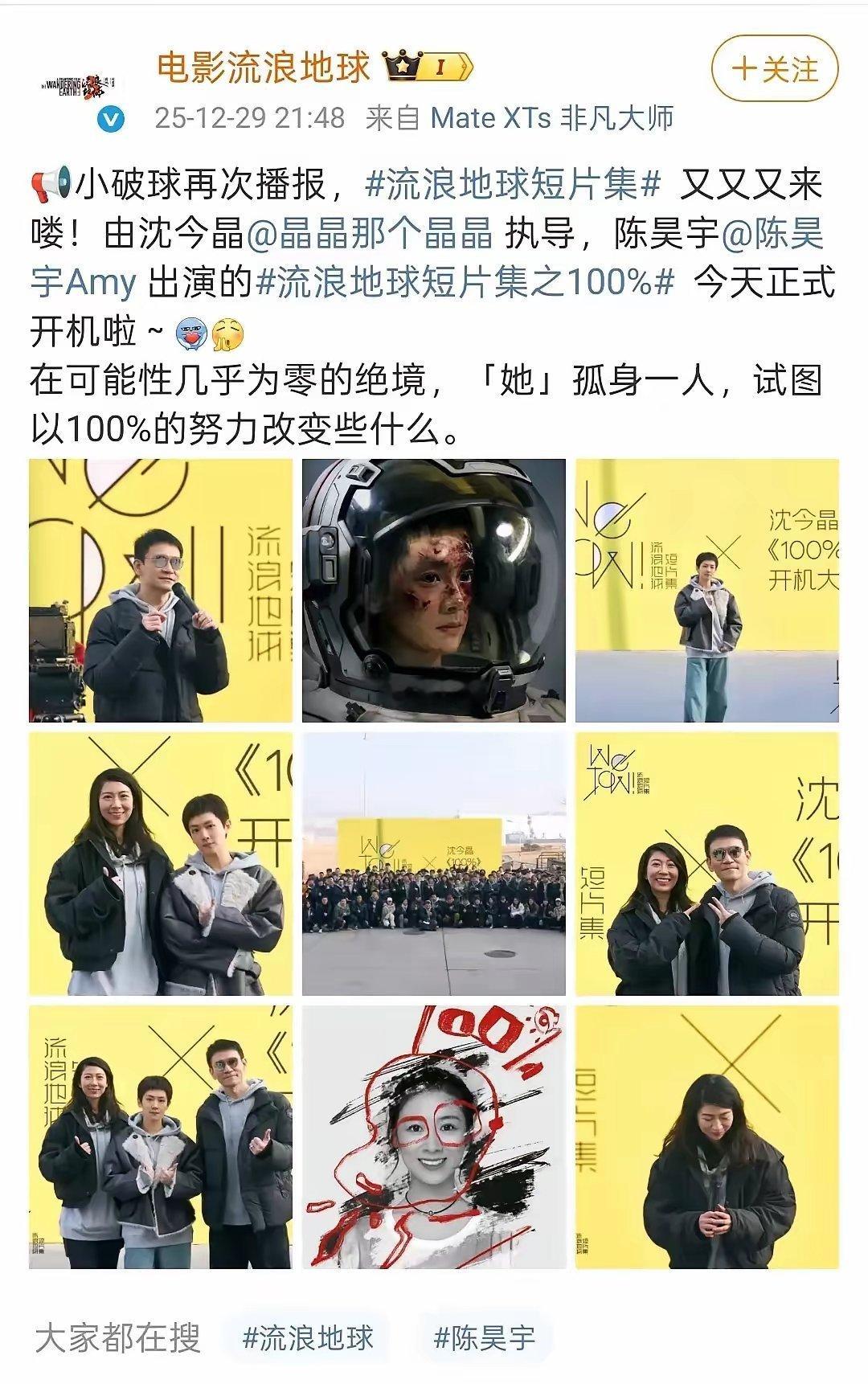 《流浪地球3》官宣女主，是陈昊宇。很有气质的歌手。参加过浪姐。但是好像，流浪地球