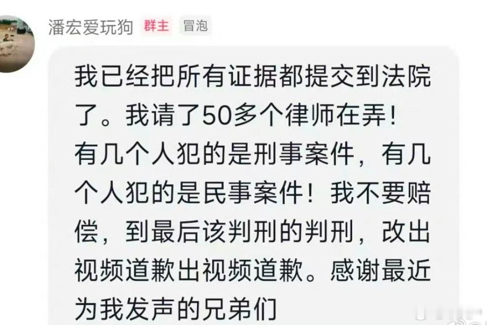 潘宏请了50多个律师 潘宏太生猛了，一口气请了50多个律师，不愧是能制服恶犬的狠