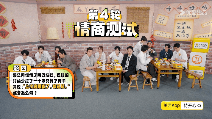林一好直一男的 《麻花特开心》里林一这段真的笑死人，被问怎么跟老板要债，就因为老