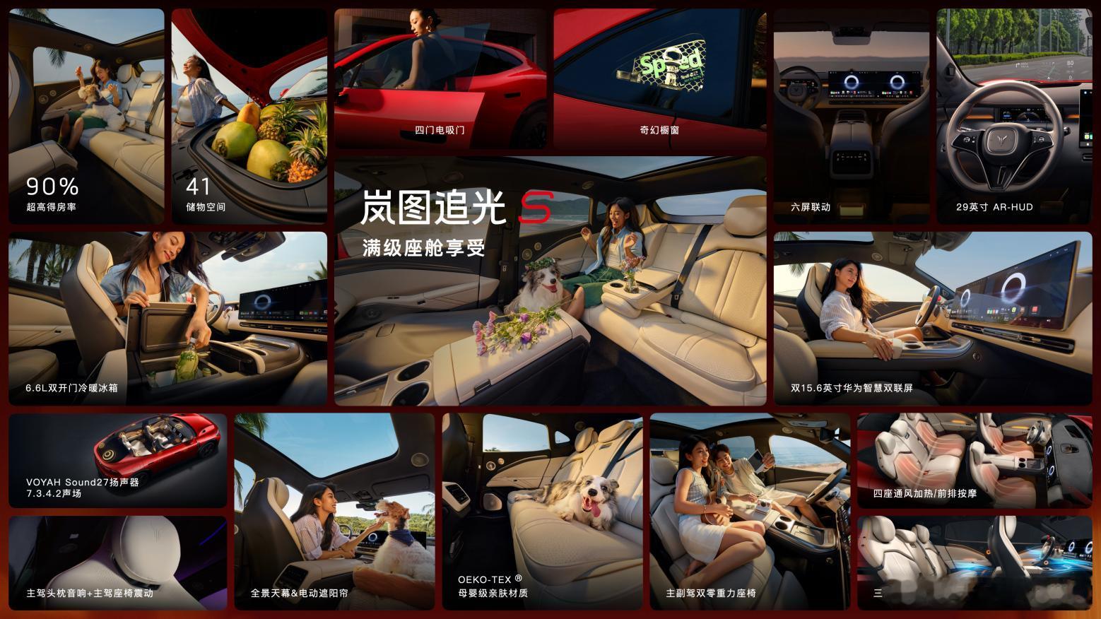 杨洋助阵岚图追光S预售，央企的“追光”哲学与科技FUV的硬核浪漫新华AUTO：当