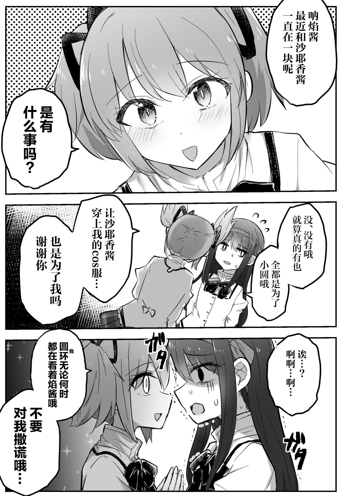 个人汉化 → 魔法少女小圆上村なびあ  ​​​