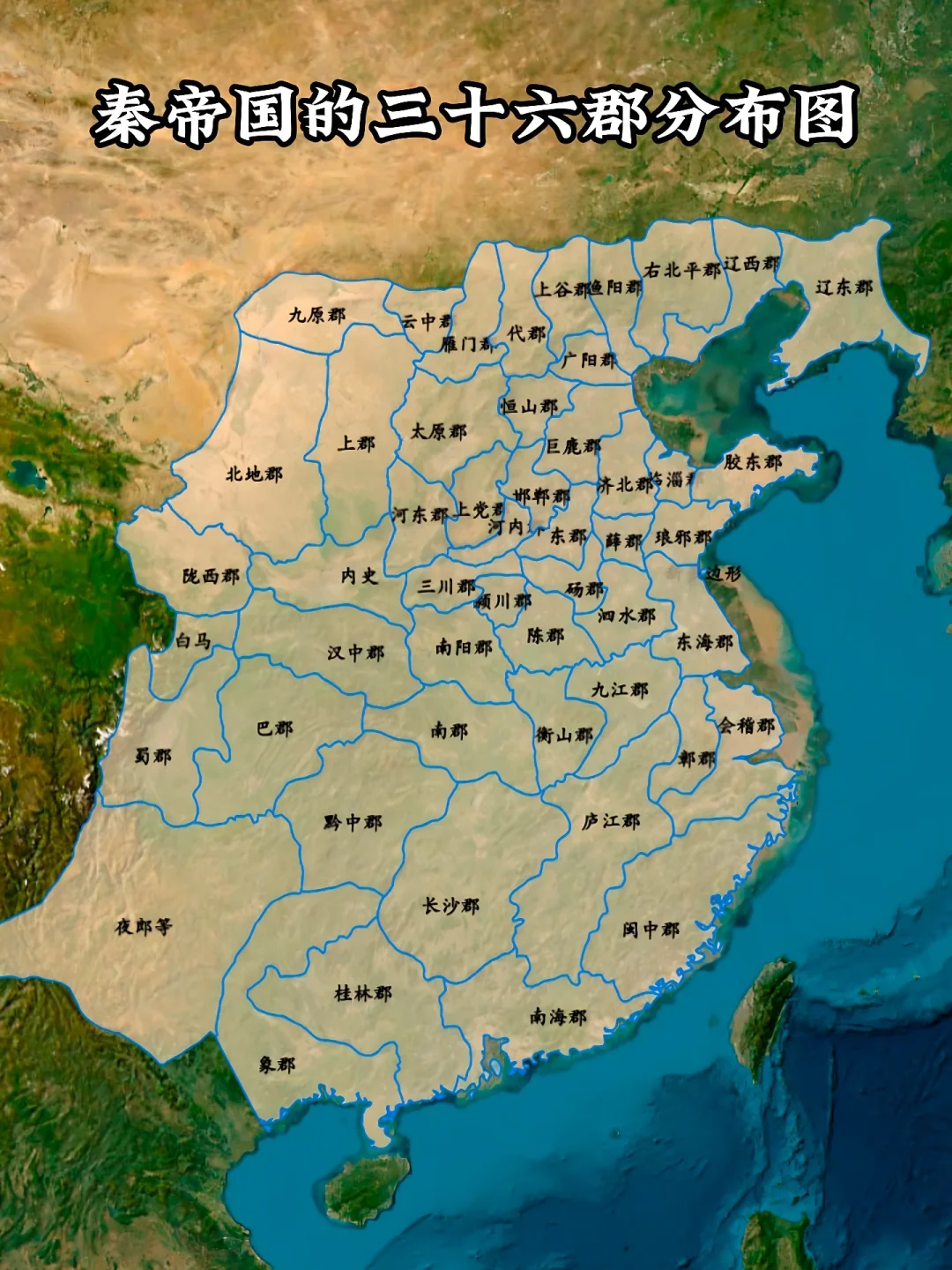 你知道郡县制、行省制和现在的行政省区别吗