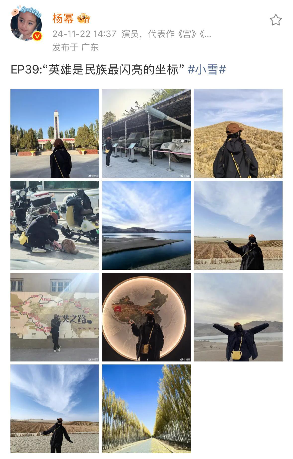 一顶小帽子、两根麻花辫与幂路过人间杨幂 想把祖国各种地方都走一走