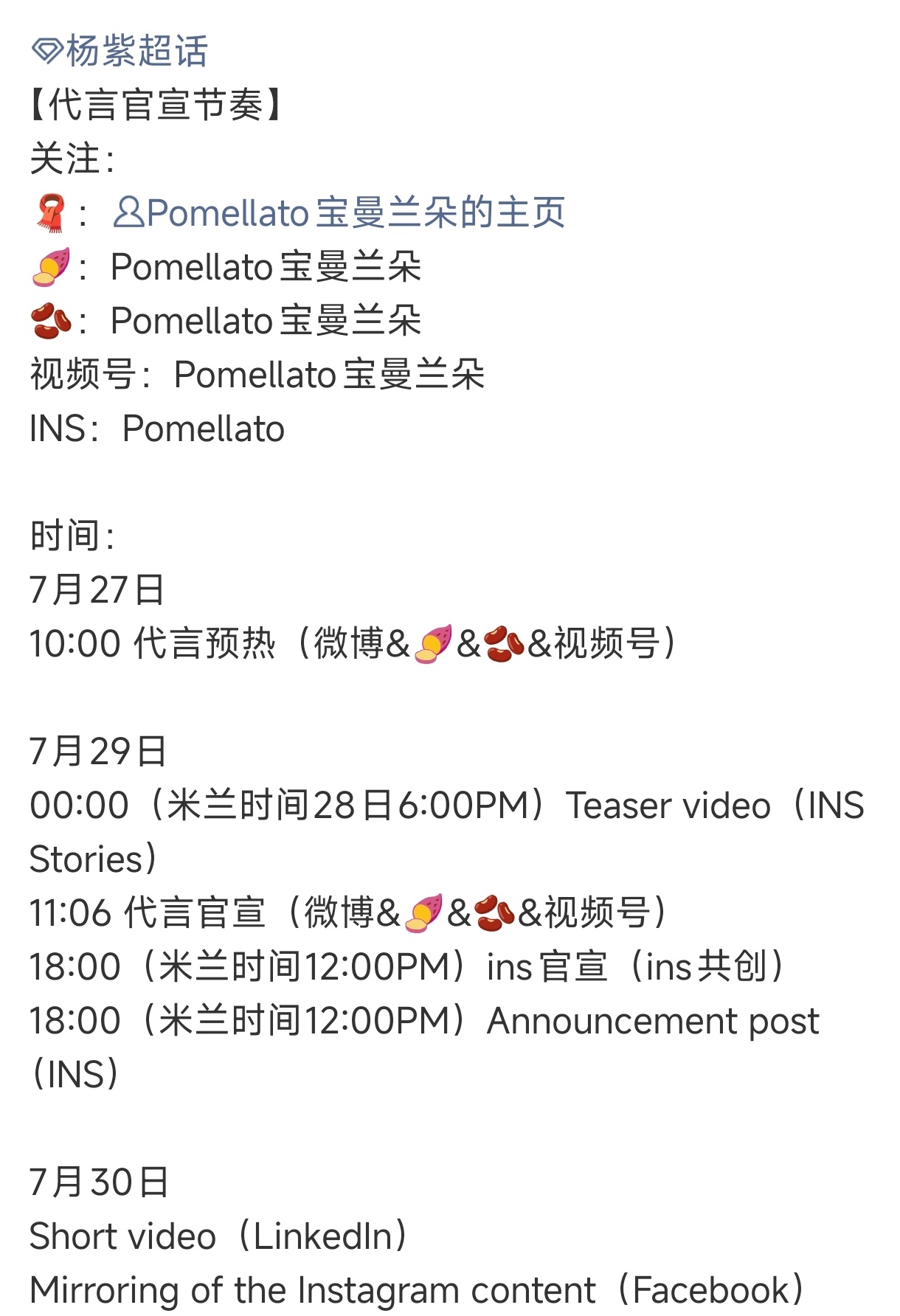 视后的高奢珠宝代言来了！